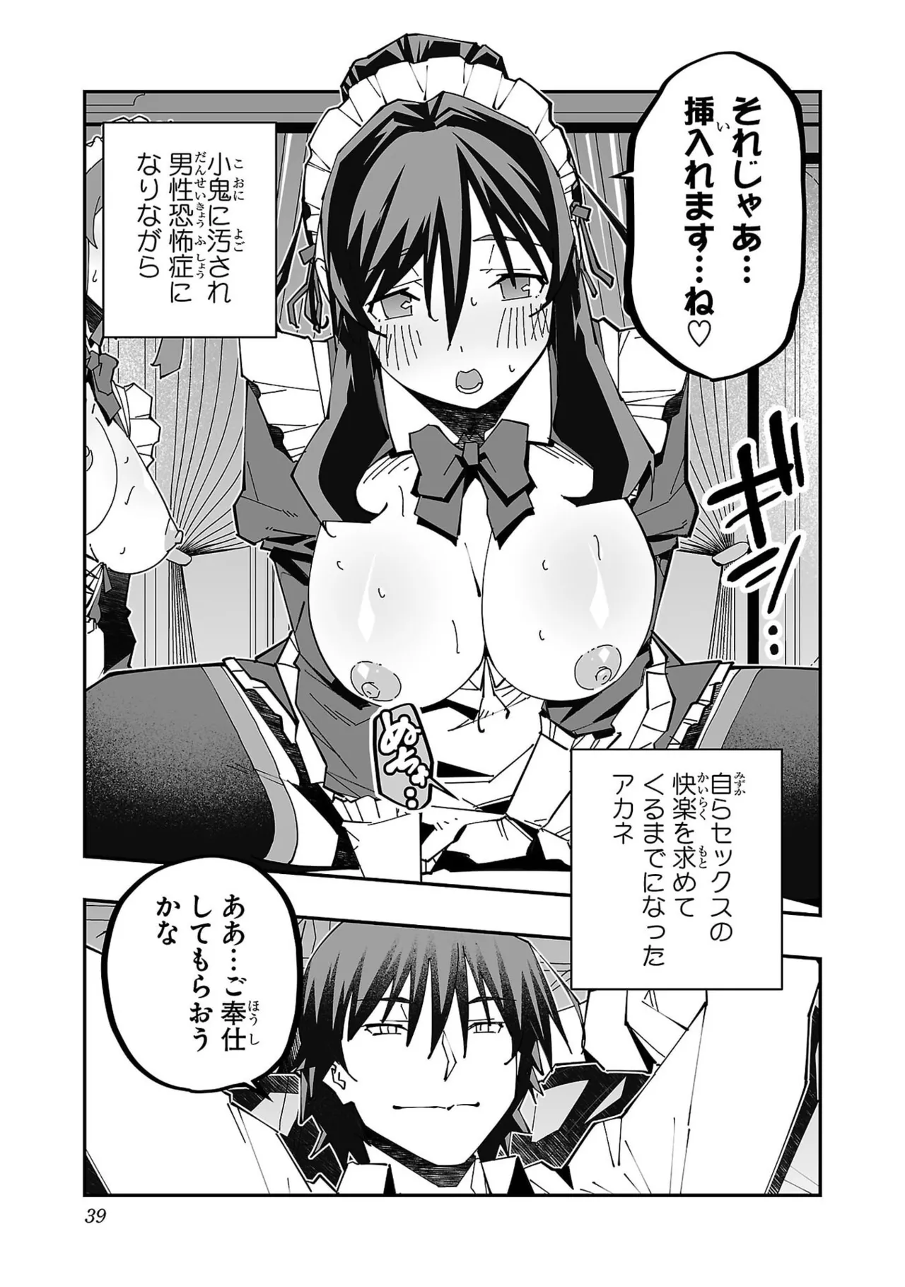 Netori Mahoutsukai no Bouken Volume 6 - Page 41