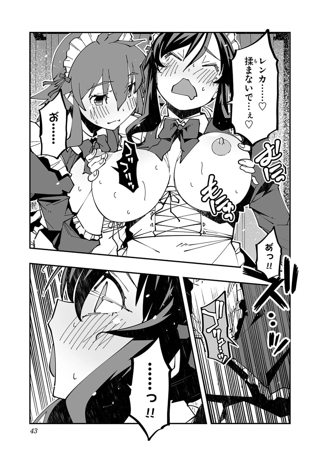 Netori Mahoutsukai no Bouken Volume 6 - Page 45