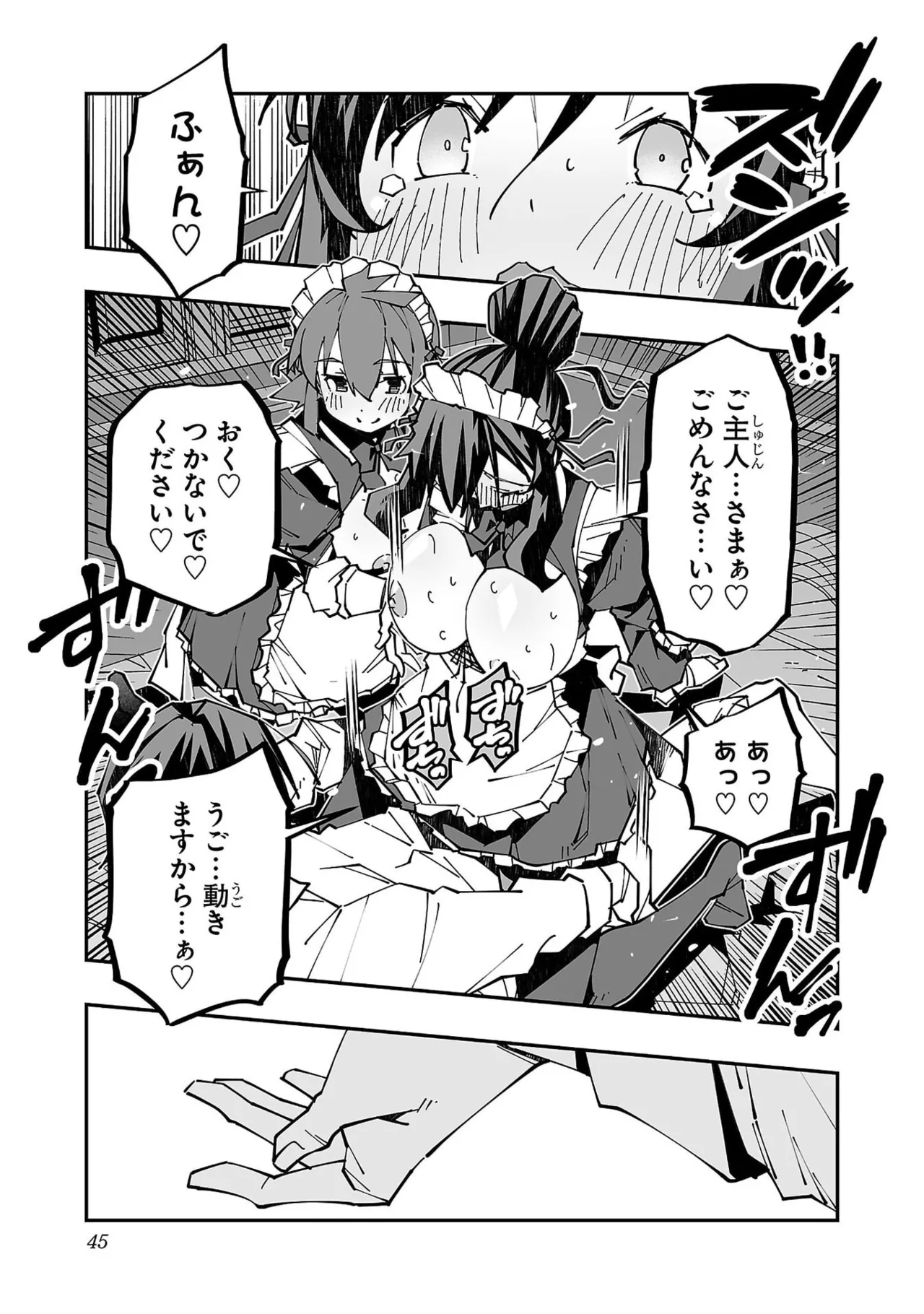 Netori Mahoutsukai no Bouken Volume 6 - Page 47