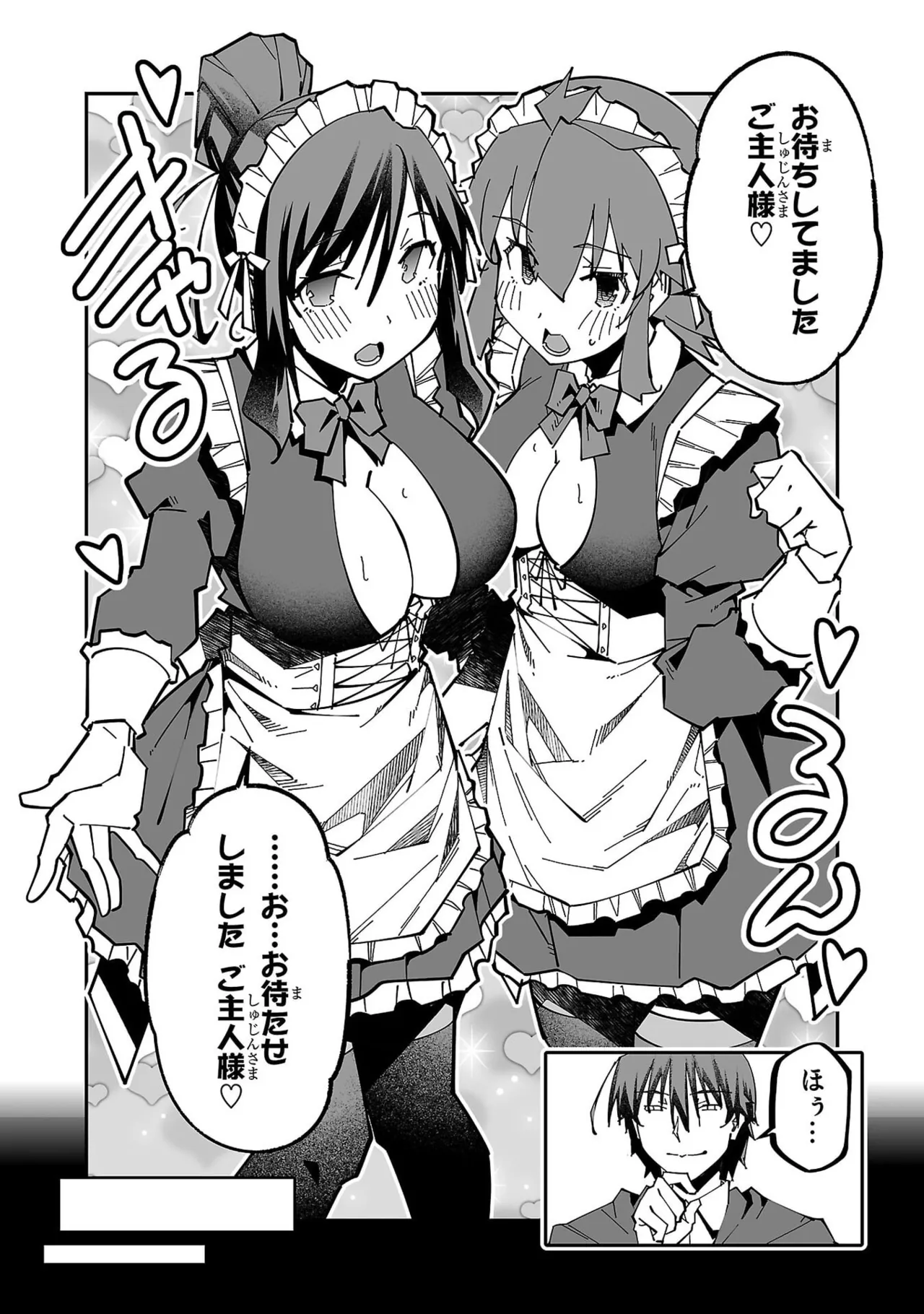 Netori Mahoutsukai no Bouken Volume 6 - Page 9