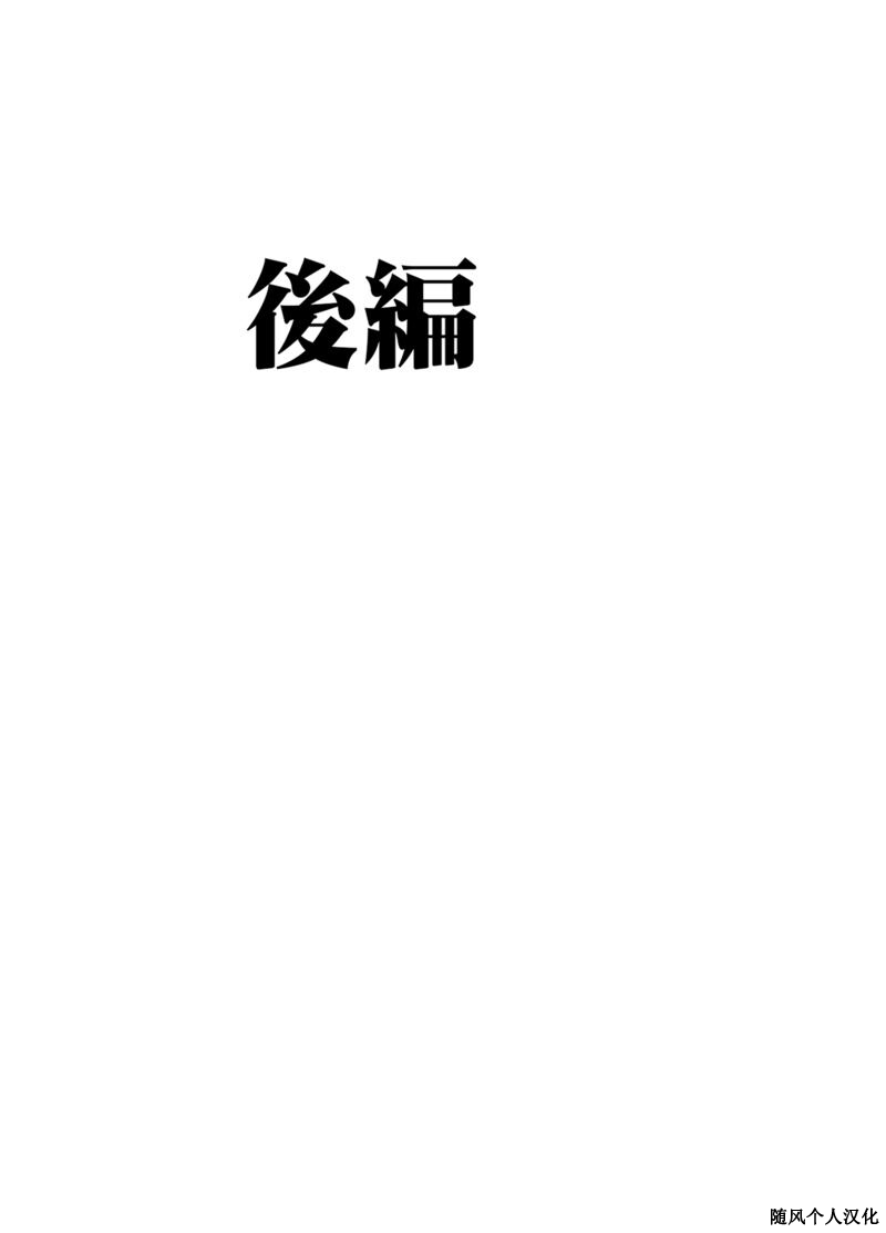 クリムゾン Crimson comic【退魔士カグヤ極8-C】【个人汉化】 - Page 32