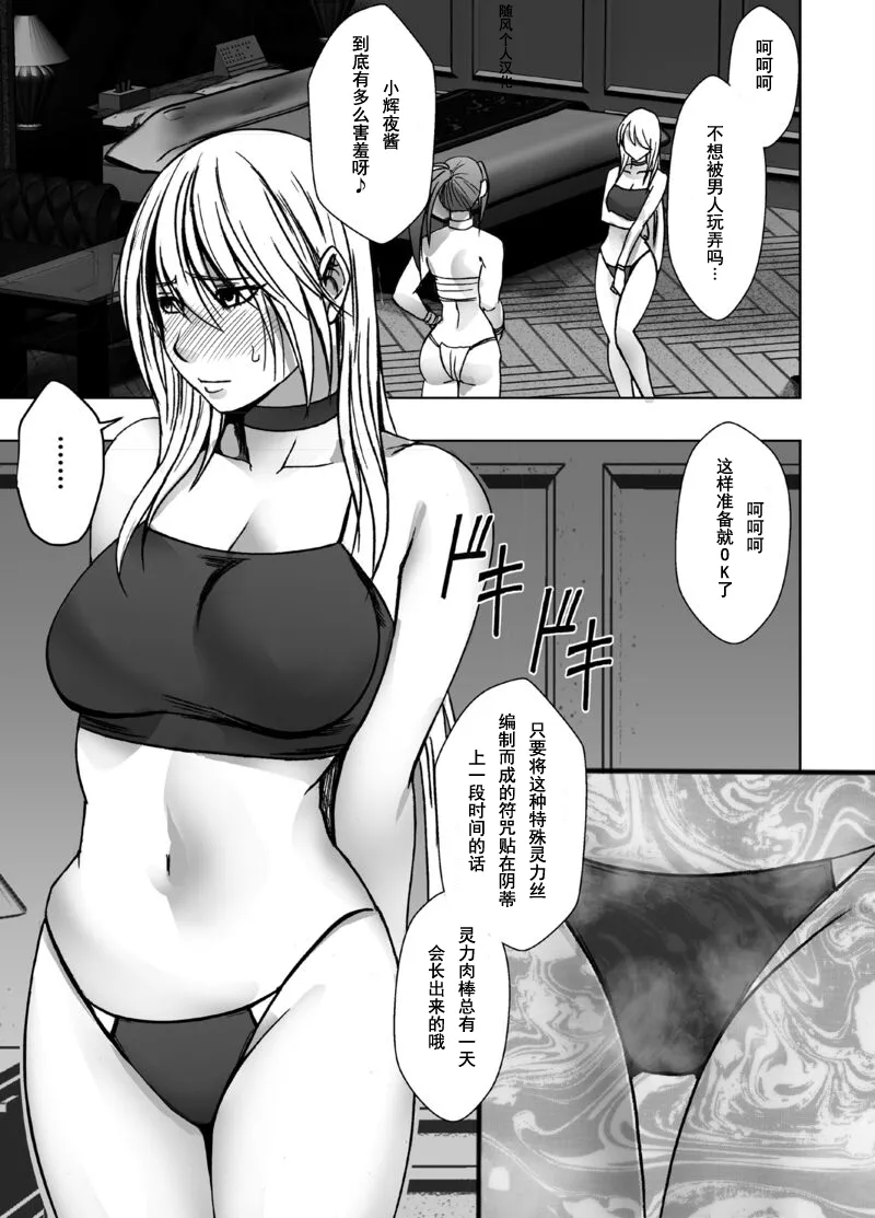 クリムゾン Crimson comic【退魔士カグヤ極8-C】【个人汉化】 - Page 6