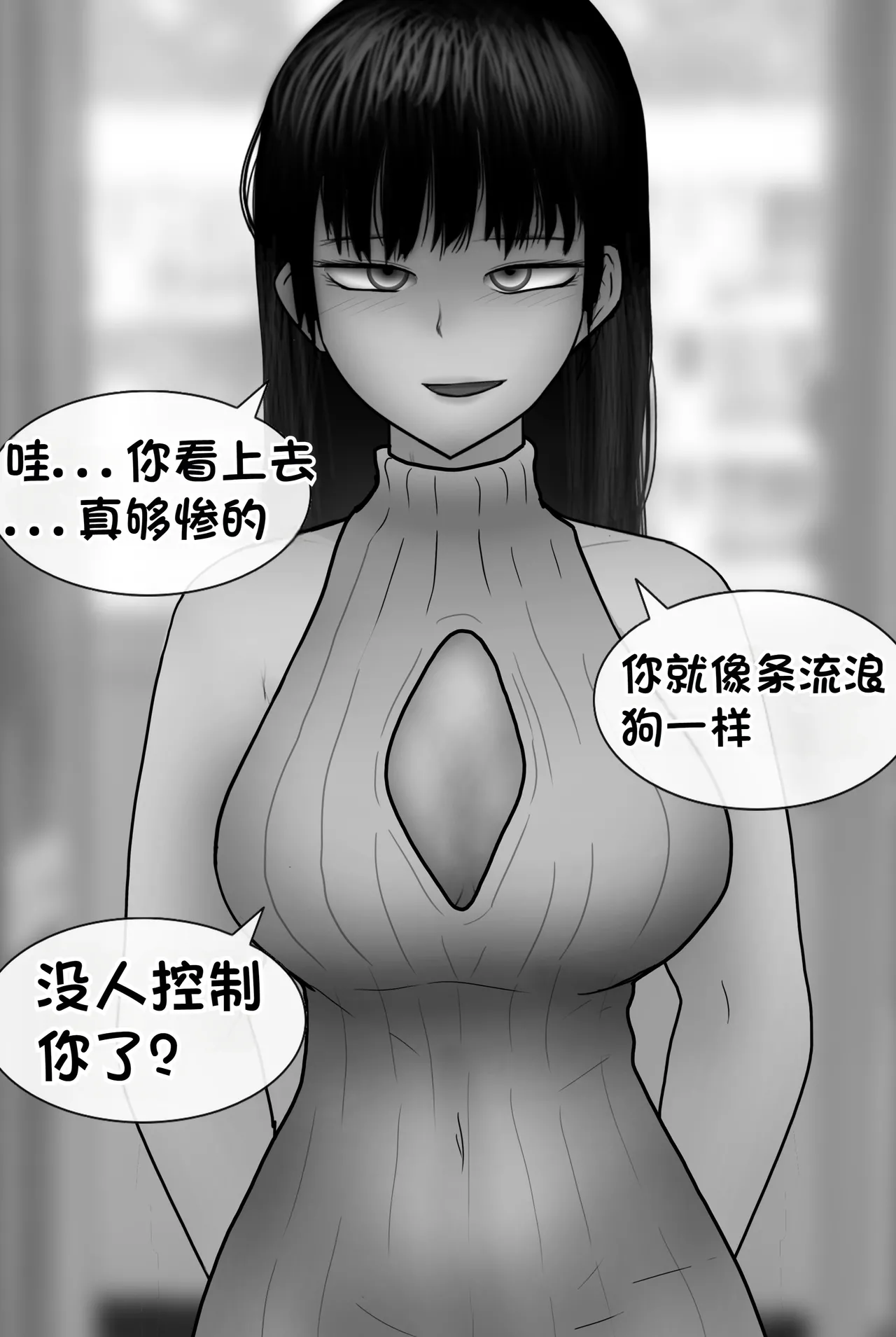 被人工智能进行射精管理 Life controlled by AI girl - Page 144