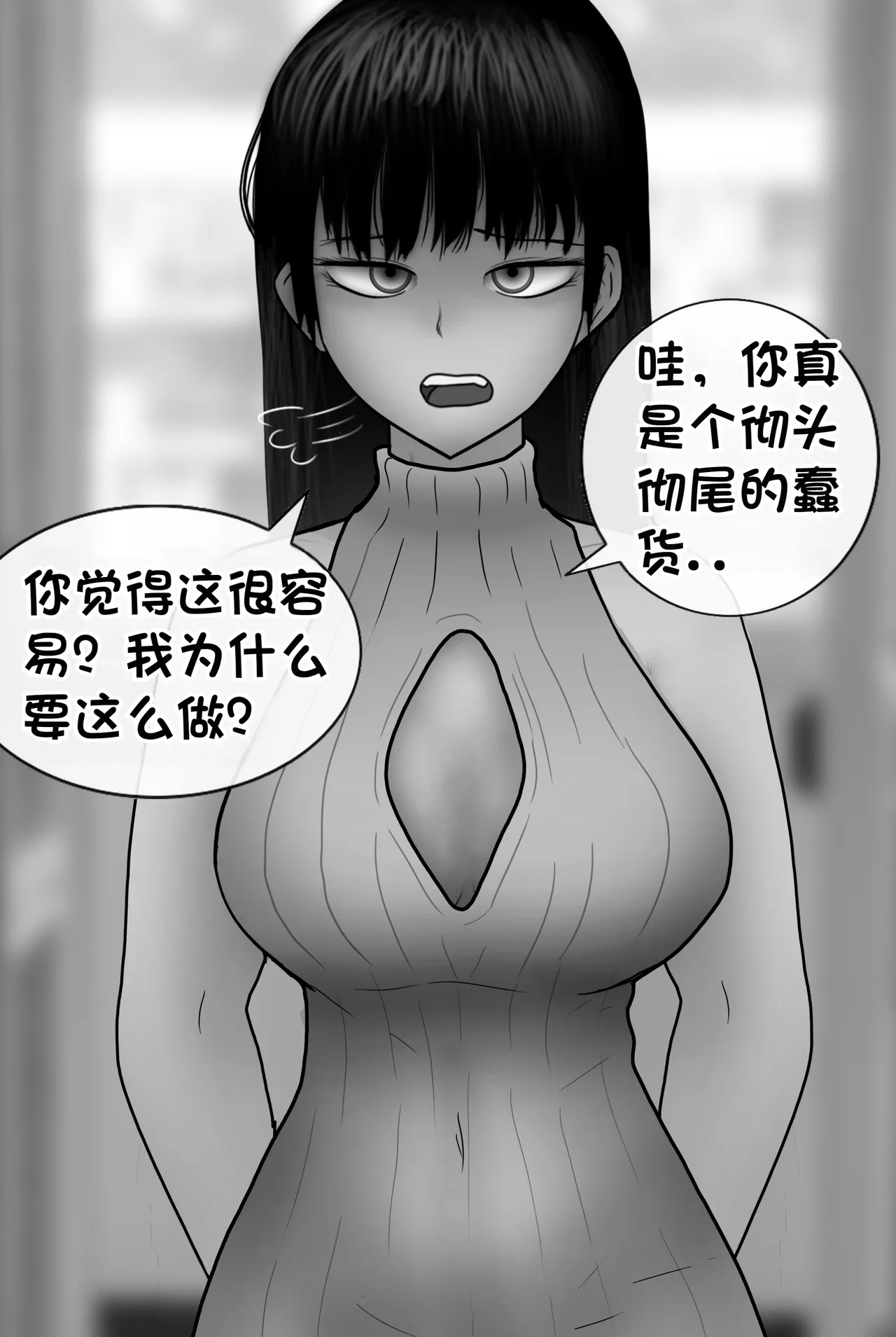 被人工智能进行射精管理 Life controlled by AI girl - Page 150