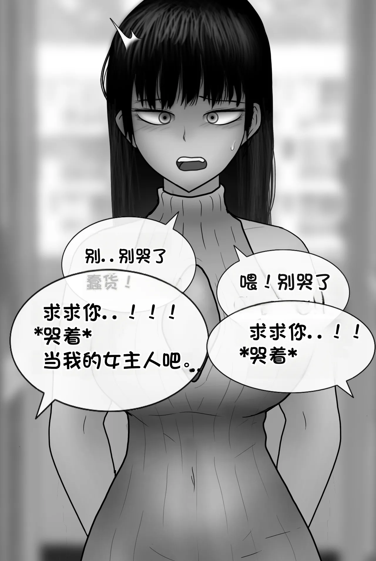 被人工智能进行射精管理 Life controlled by AI girl - Page 153