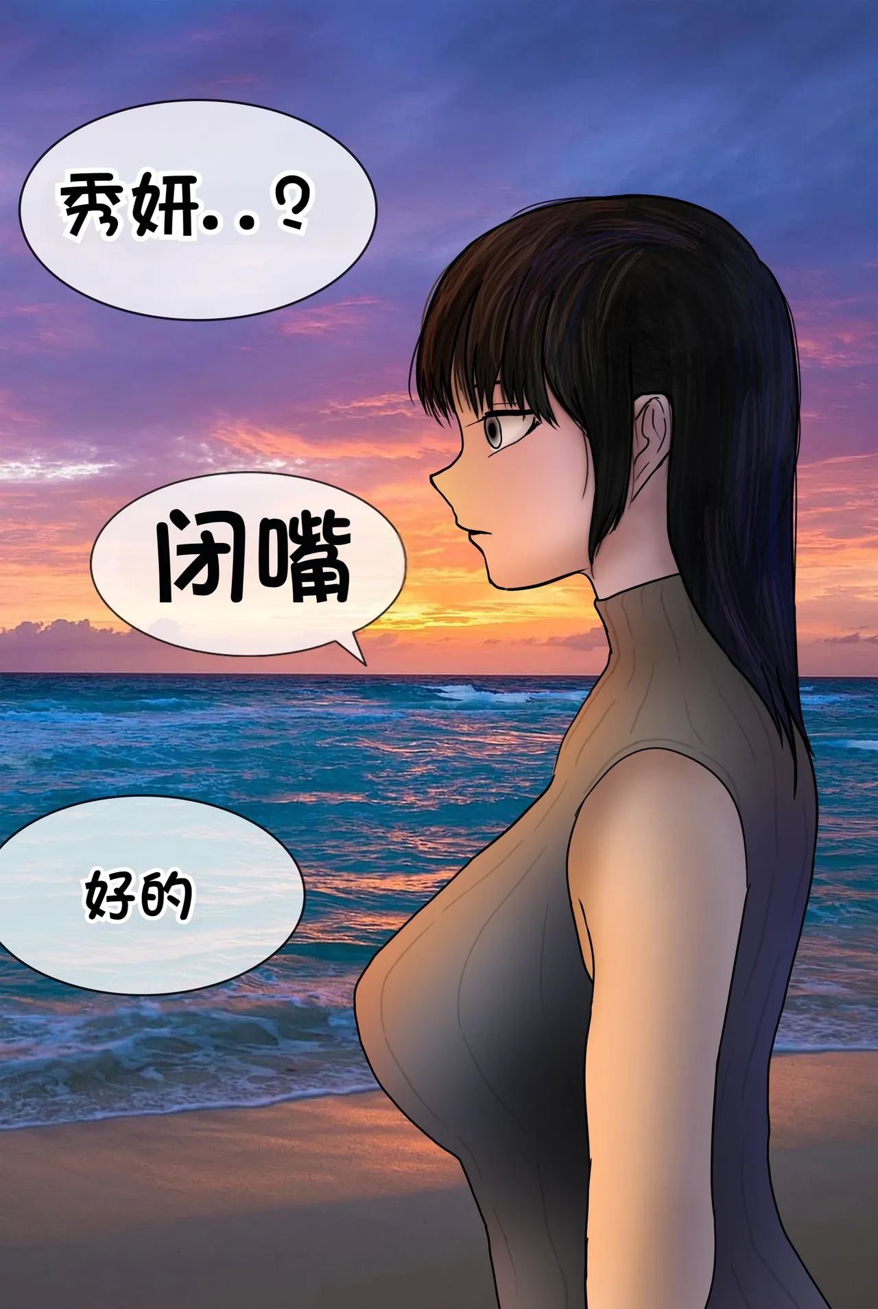 被人工智能进行射精管理 Life controlled by AI girl - Page 160