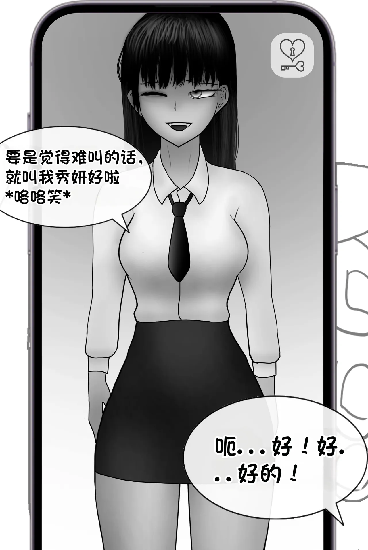 被人工智能进行射精管理 Life controlled by AI girl - Page 32