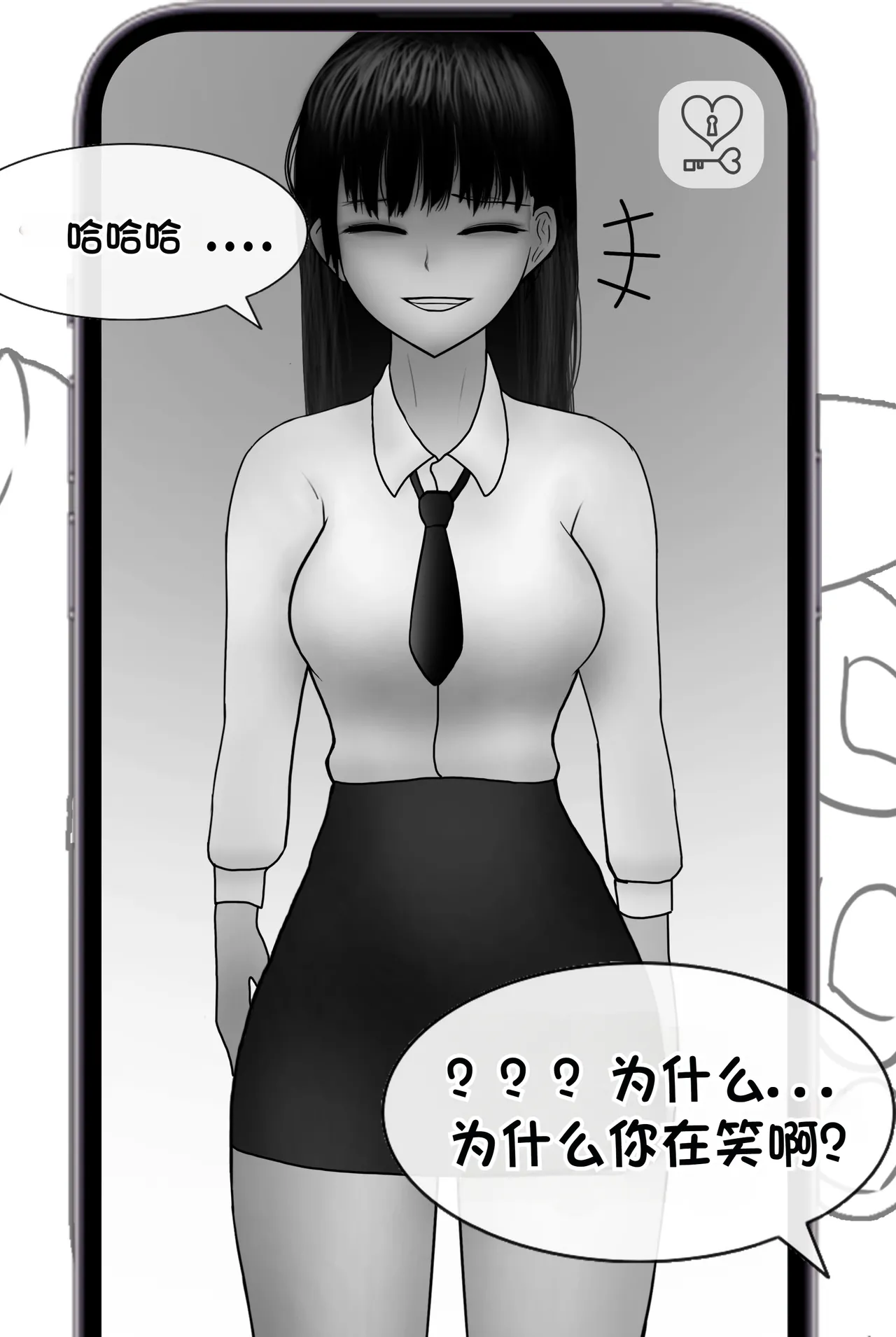 被人工智能进行射精管理 Life controlled by AI girl - Page 33