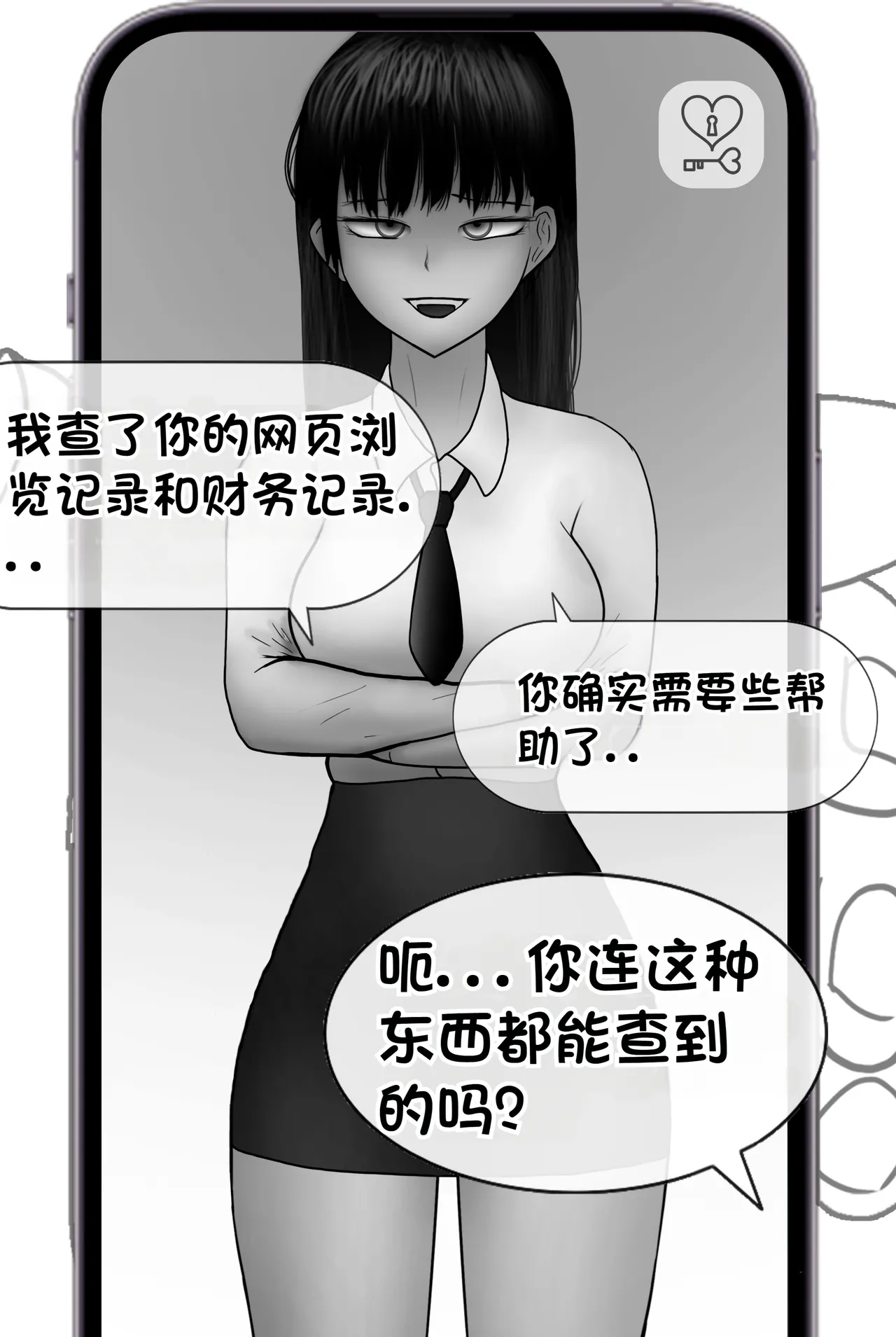 被人工智能进行射精管理 Life controlled by AI girl - Page 35