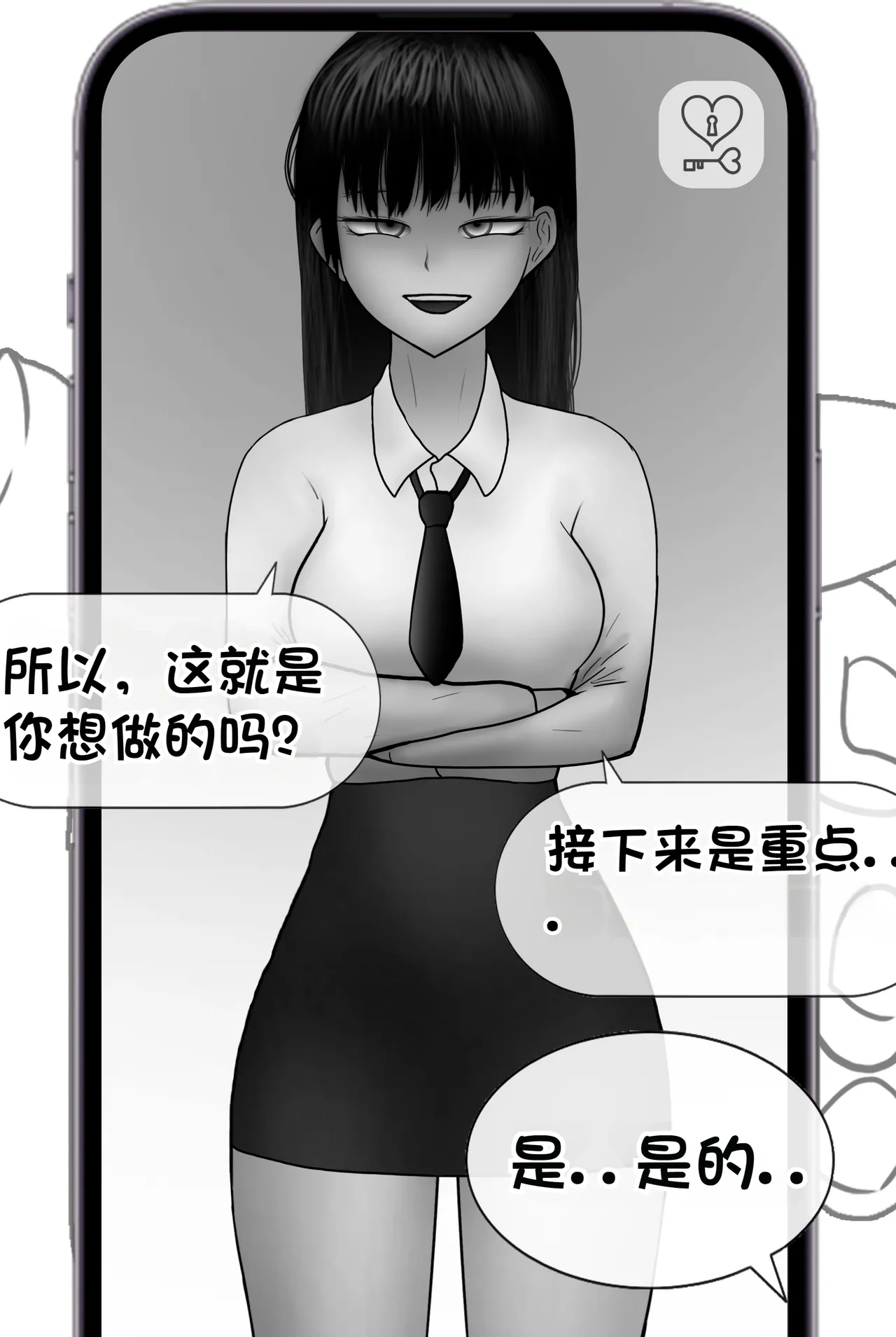 被人工智能进行射精管理 Life controlled by AI girl - Page 40