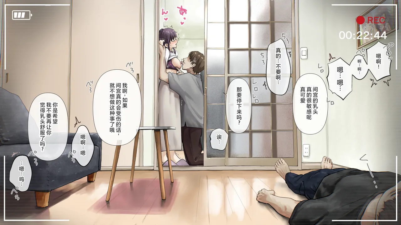 Kimi no Subete o Ubau made After - Page 30