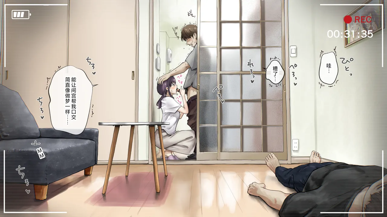 Kimi no Subete o Ubau made After - Page 36