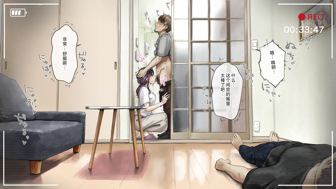 Kimi no Subete o Ubau made After - Page 37