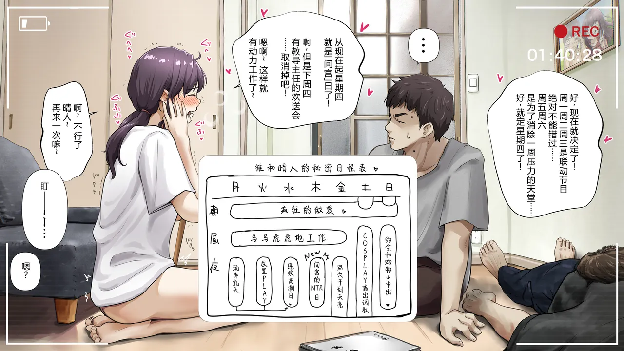 Kimi no Subete o Ubau made After - Page 88