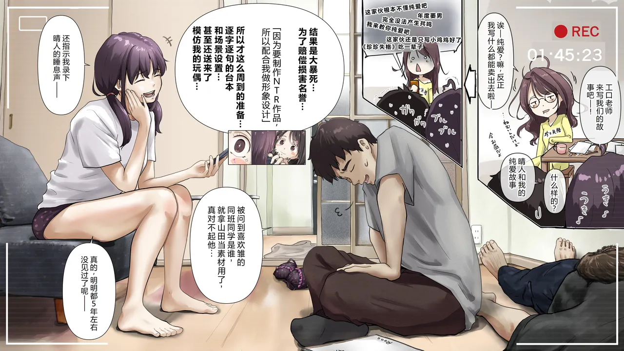 Kimi no Subete o Ubau made After - Page 91