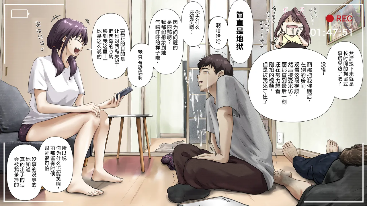 Kimi no Subete o Ubau made After - Page 92