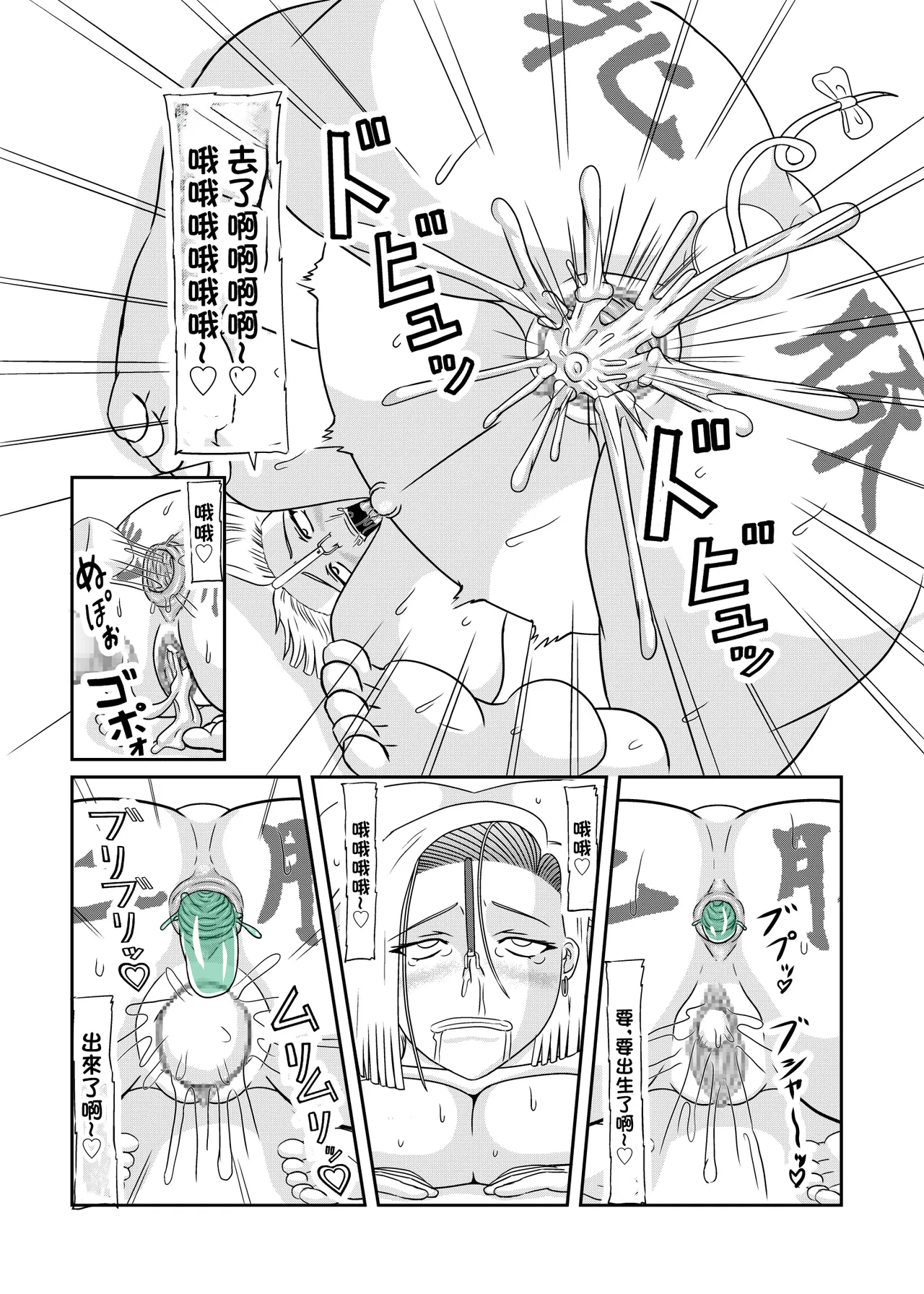 Buta no Ko Umu | 18號給豬生了豬仔 - Page 23