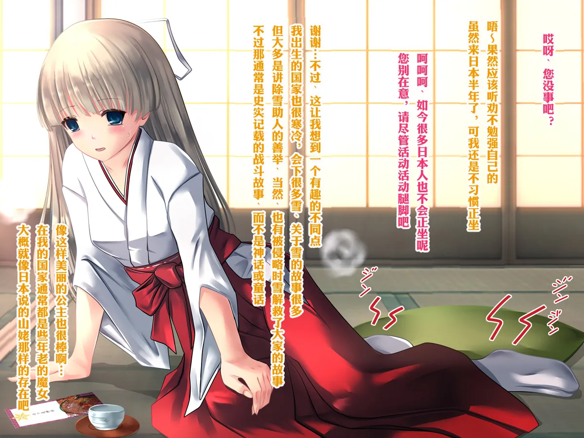 J-Cup High School Shrine Maiden Loses Virginity and Rides Dick to Pregnancy - Page 175