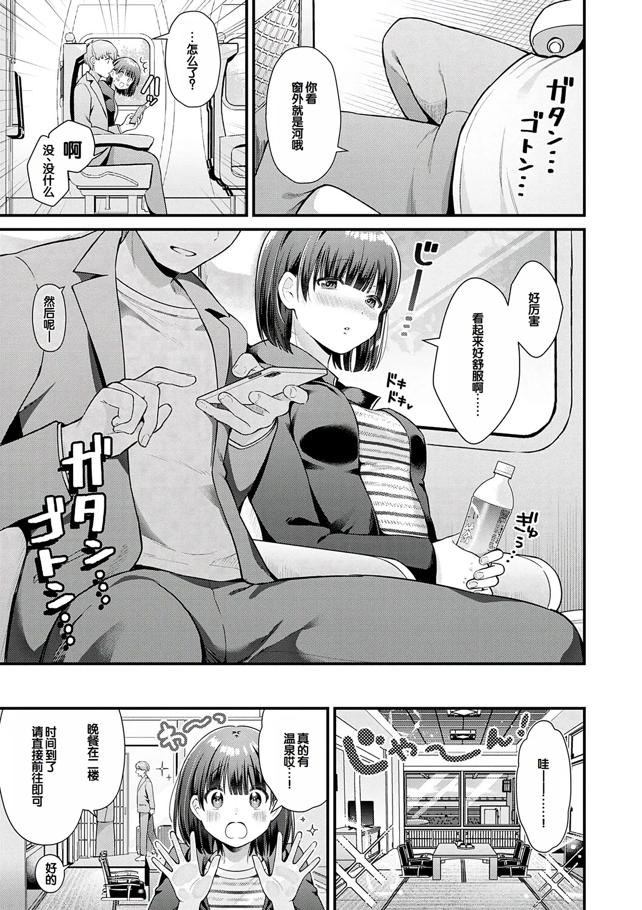 Your Pure - Page 121