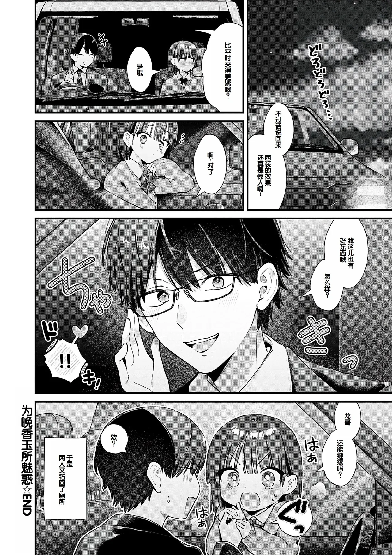 Your Pure - Page 258