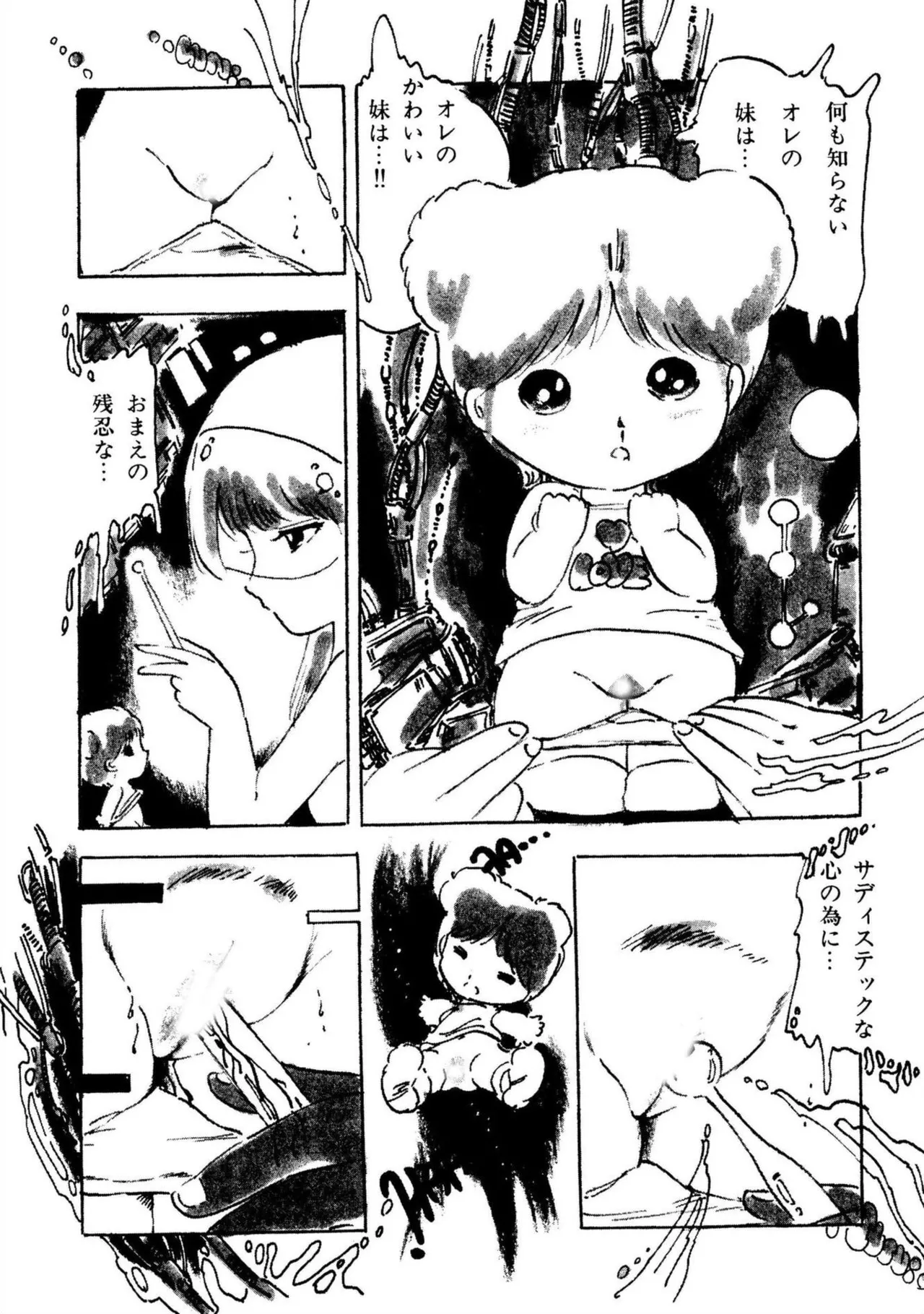 Page 167 of Nyan Nyan Princess