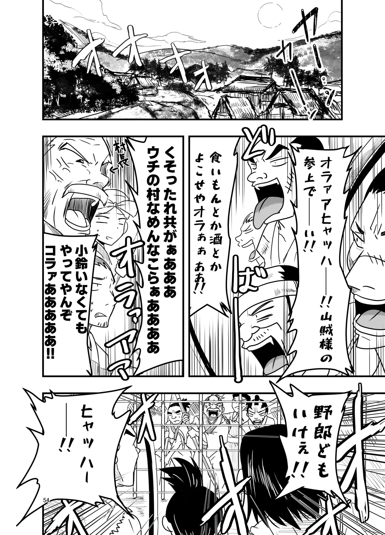 Tentacles want to make the sacrifice understand! - Page 54