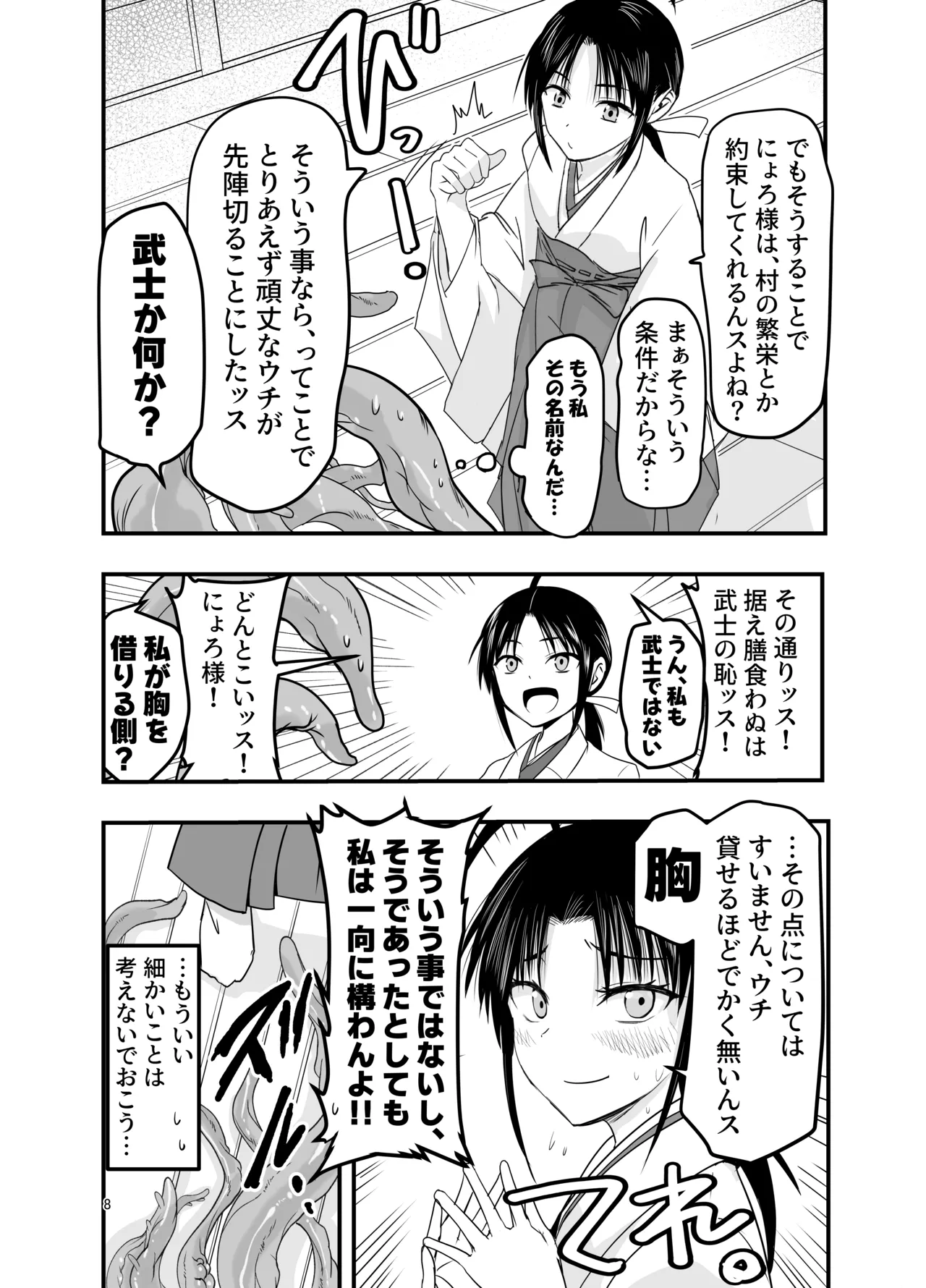 Preview page 8