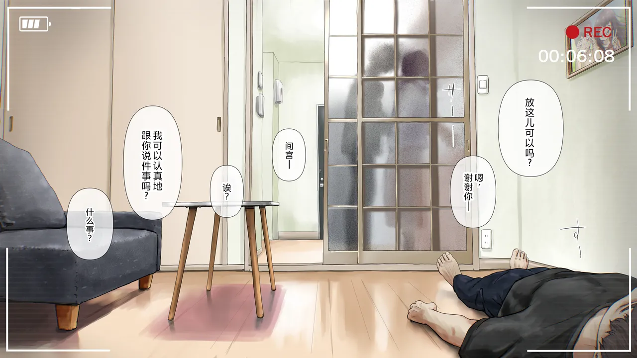 Kimi no Subete o Ubau made After - Page 16