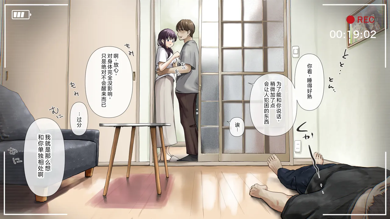 Kimi no Subete o Ubau made After - Page 26