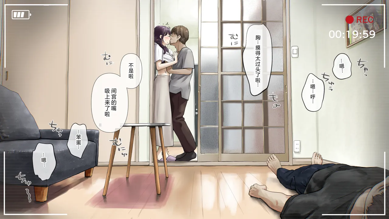 Kimi no Subete o Ubau made After - Page 27