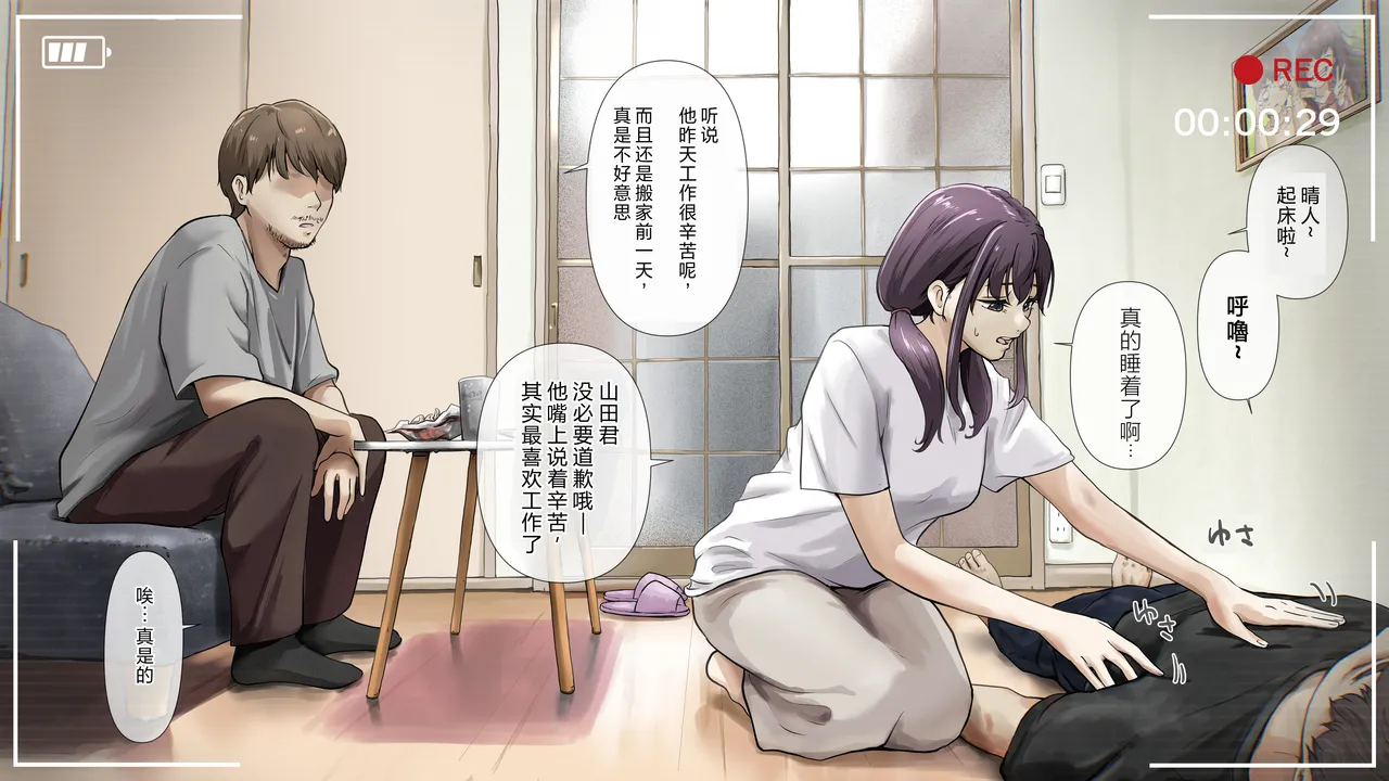 Kimi no Subete o Ubau made After - Page 8