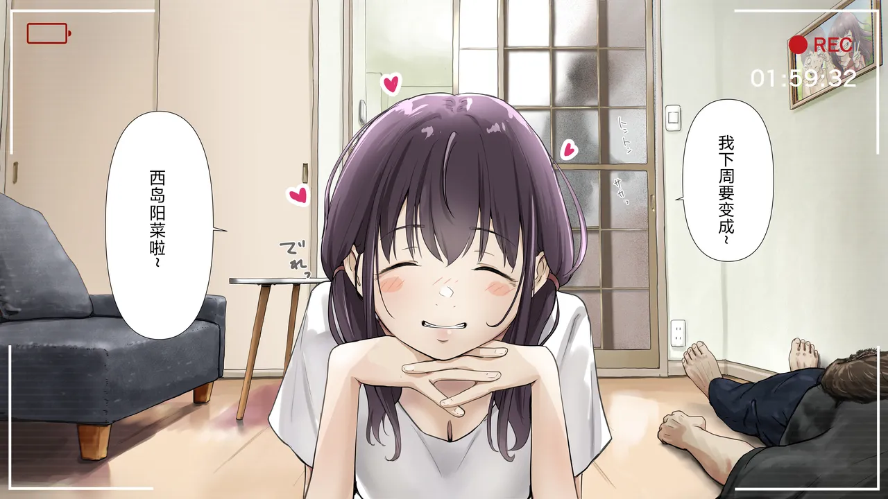 Kimi no Subete o Ubau made After - Page 99