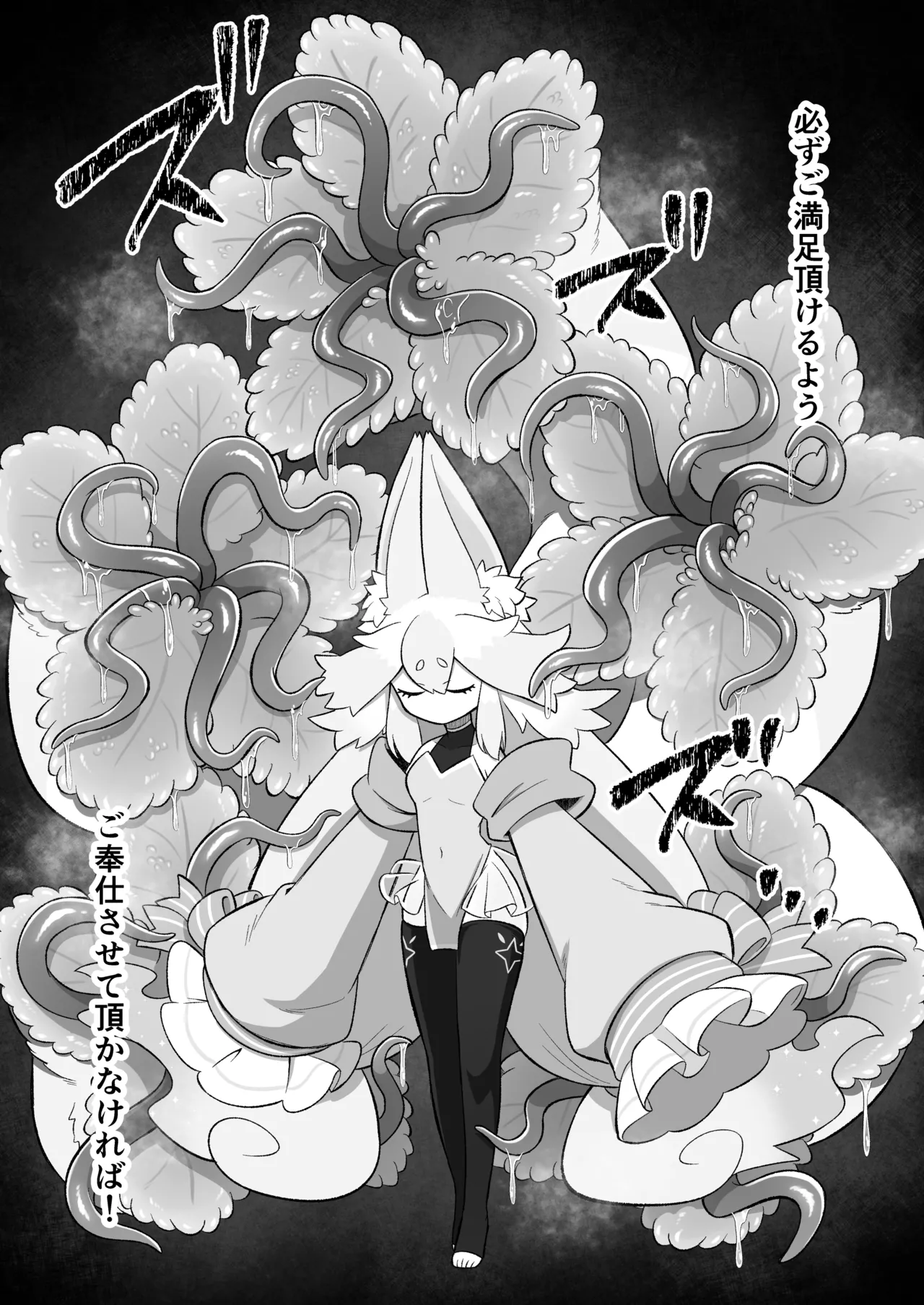 Minarai futanari inma ga shokushu onanī de kairaku zetchō tanren suru ohanashi - Page 7