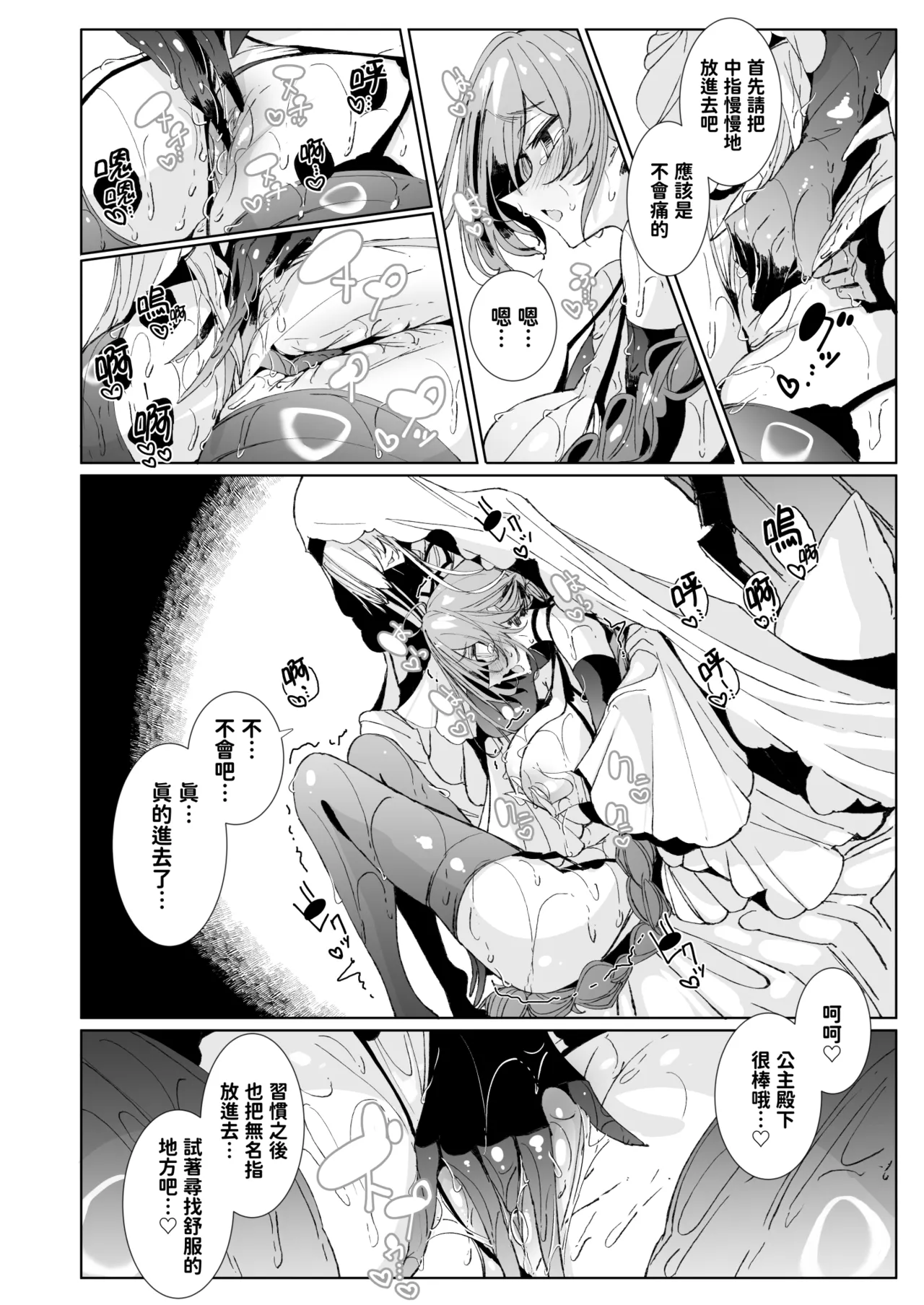 淫紋付与られ無知ムチ姫騎士はシスター淫魔のなすがまま レズオイルマッサージ編 - Page 27