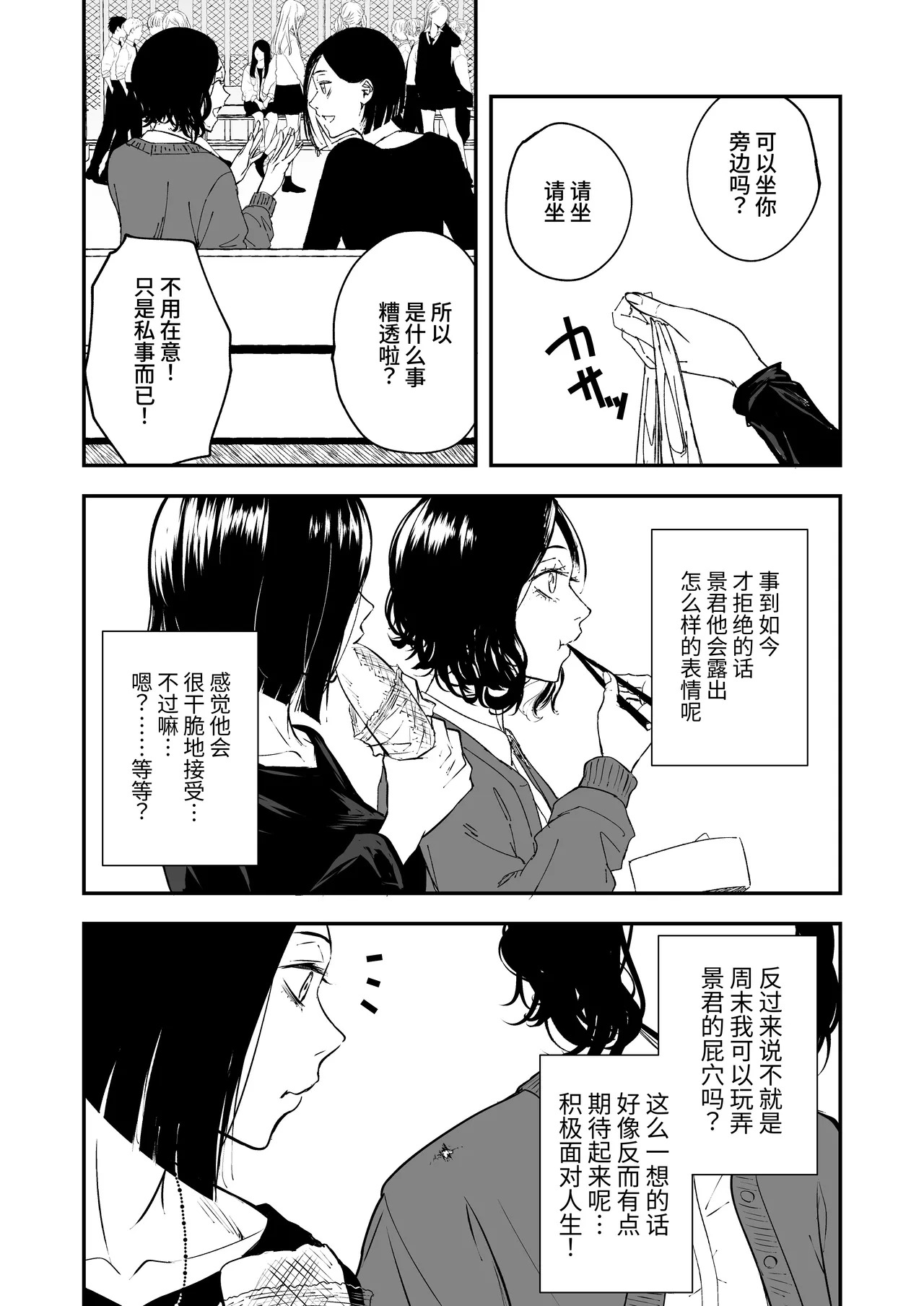 Nemimi e koi no kahō - Page 14