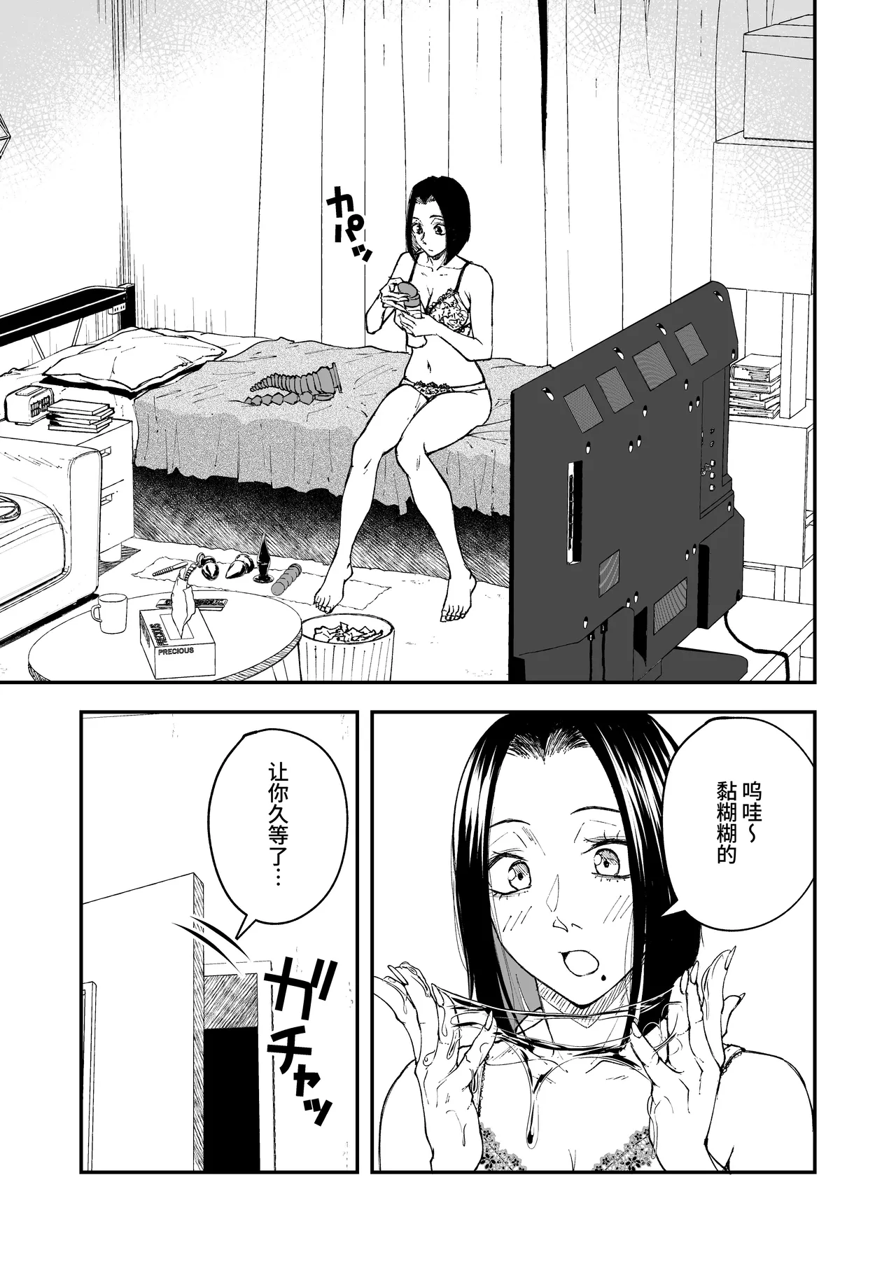 Nemimi e koi no kahō - Page 47