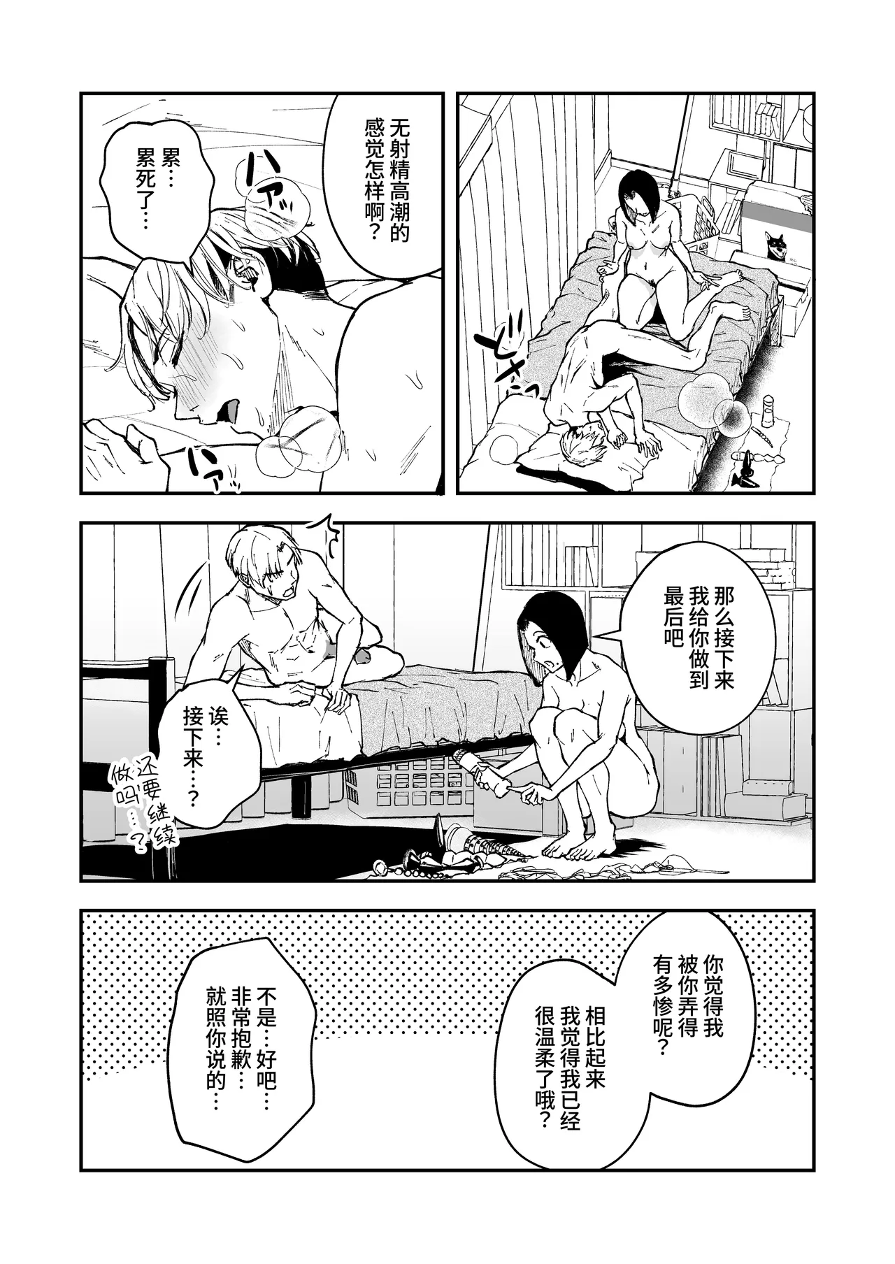 Nemimi e koi no kahō - Page 57