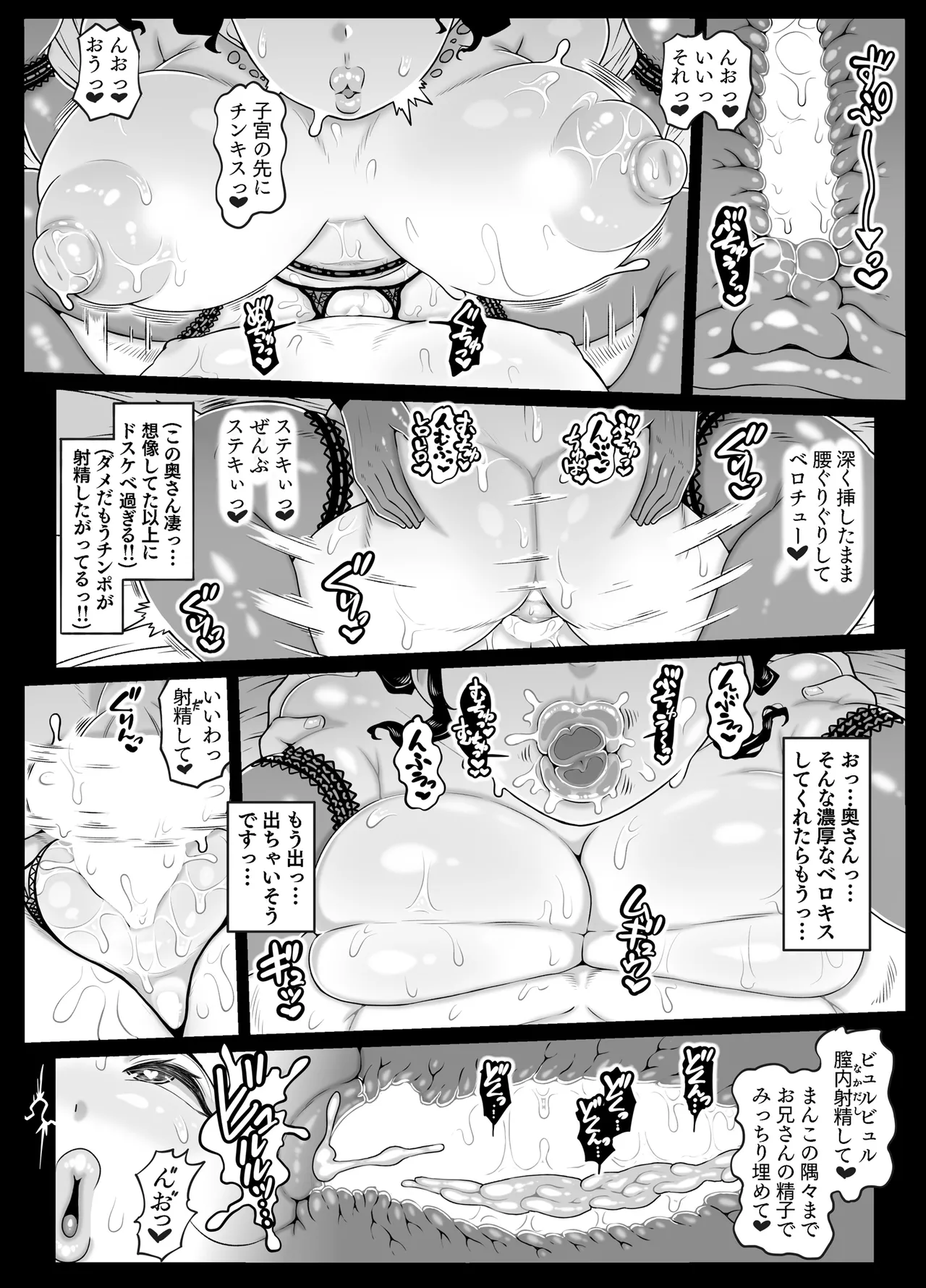 Buchuu Kiss Heaven - Page 40