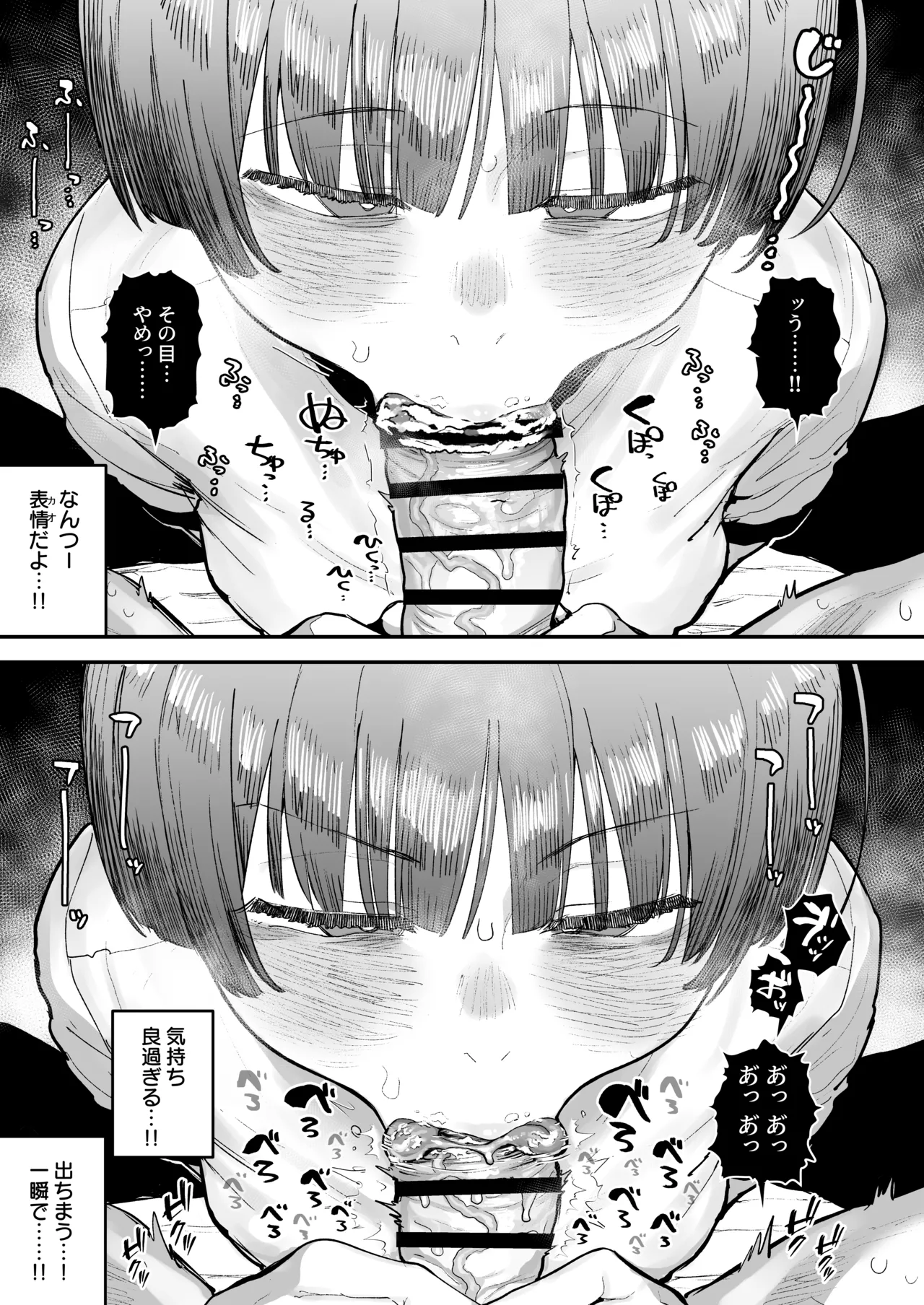 Ittai Dou Natte Shimau no ka!? - Page 163