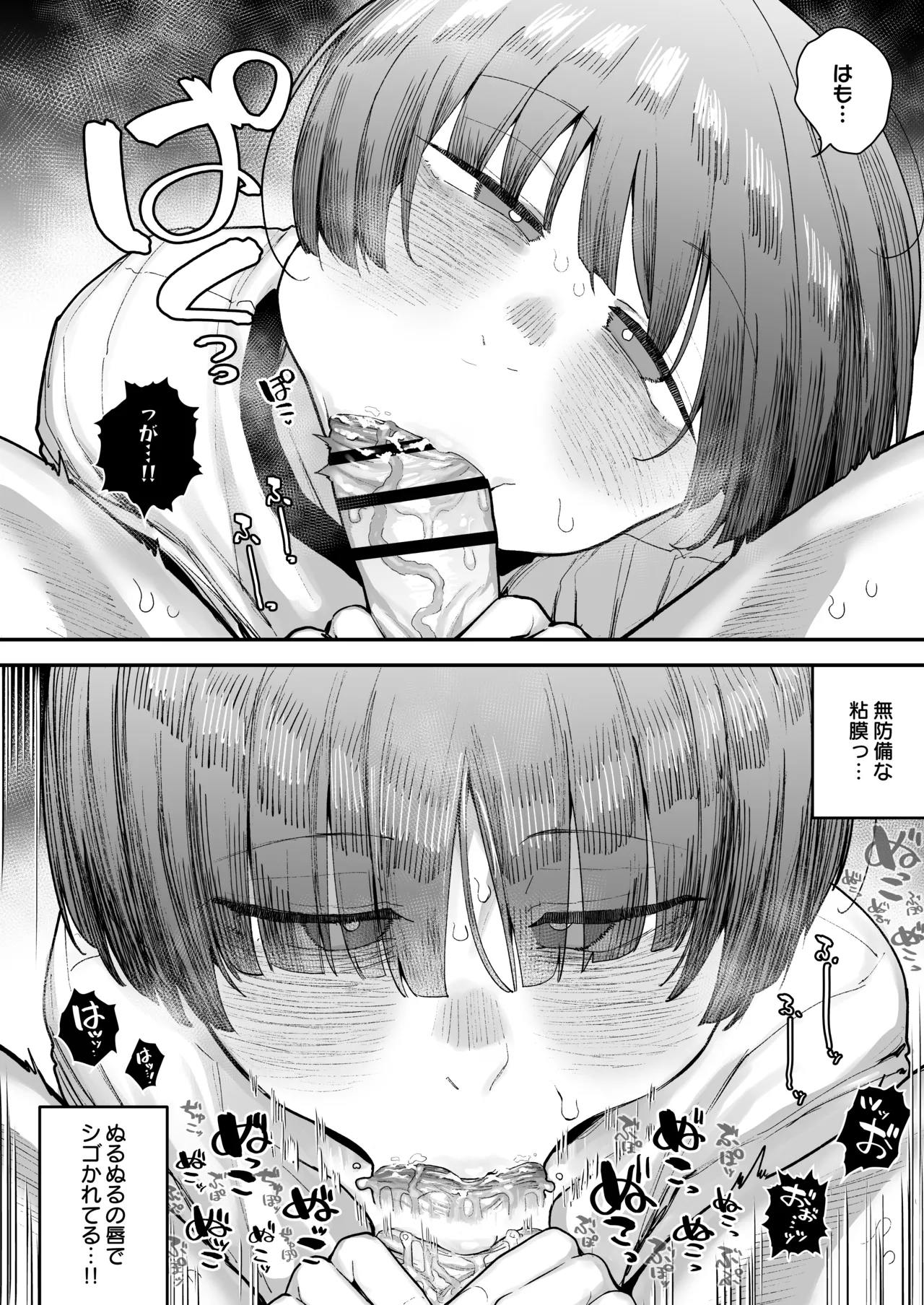 Ittai Dou Natte Shimau no ka!? - Page 172