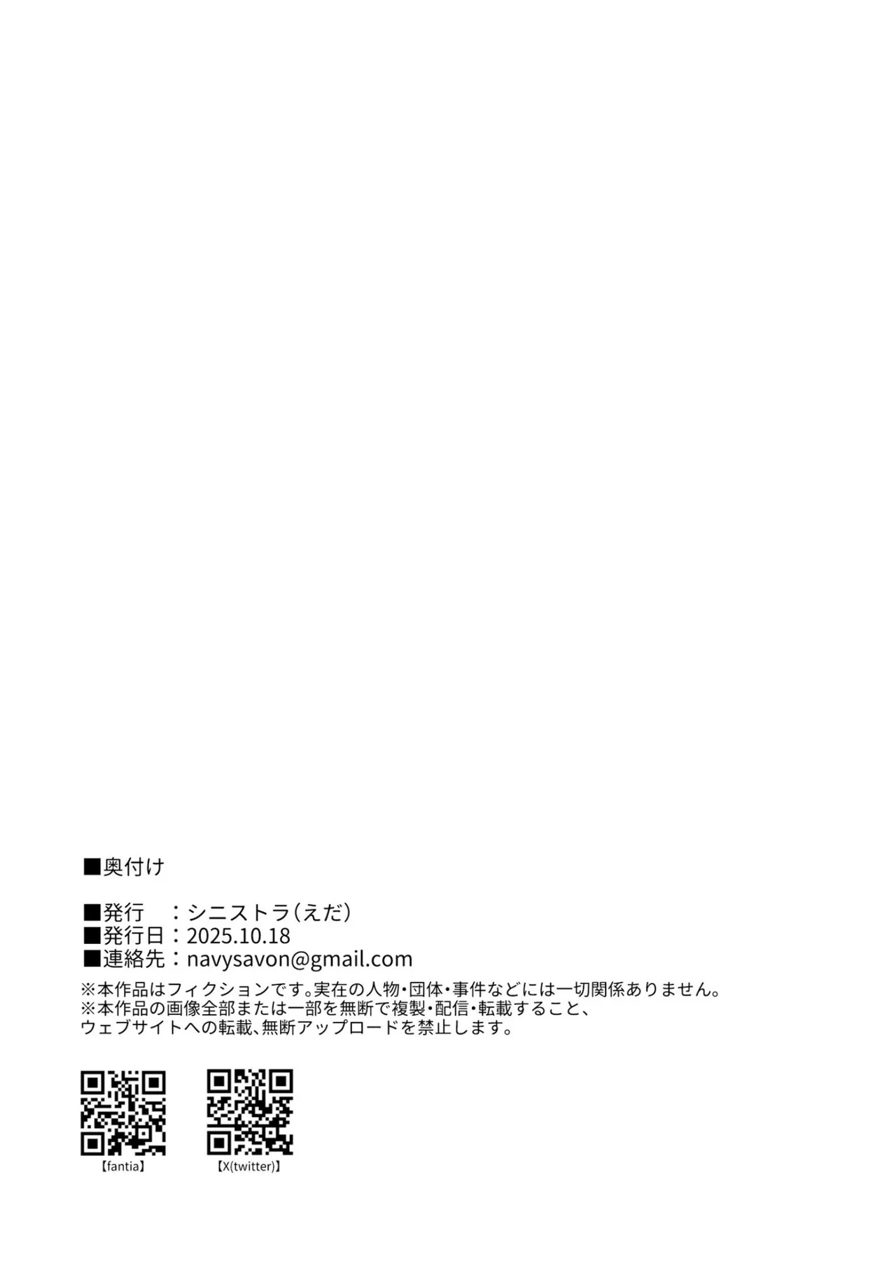 Suzuki to Satou | 铃木与佐藤 - Page 55