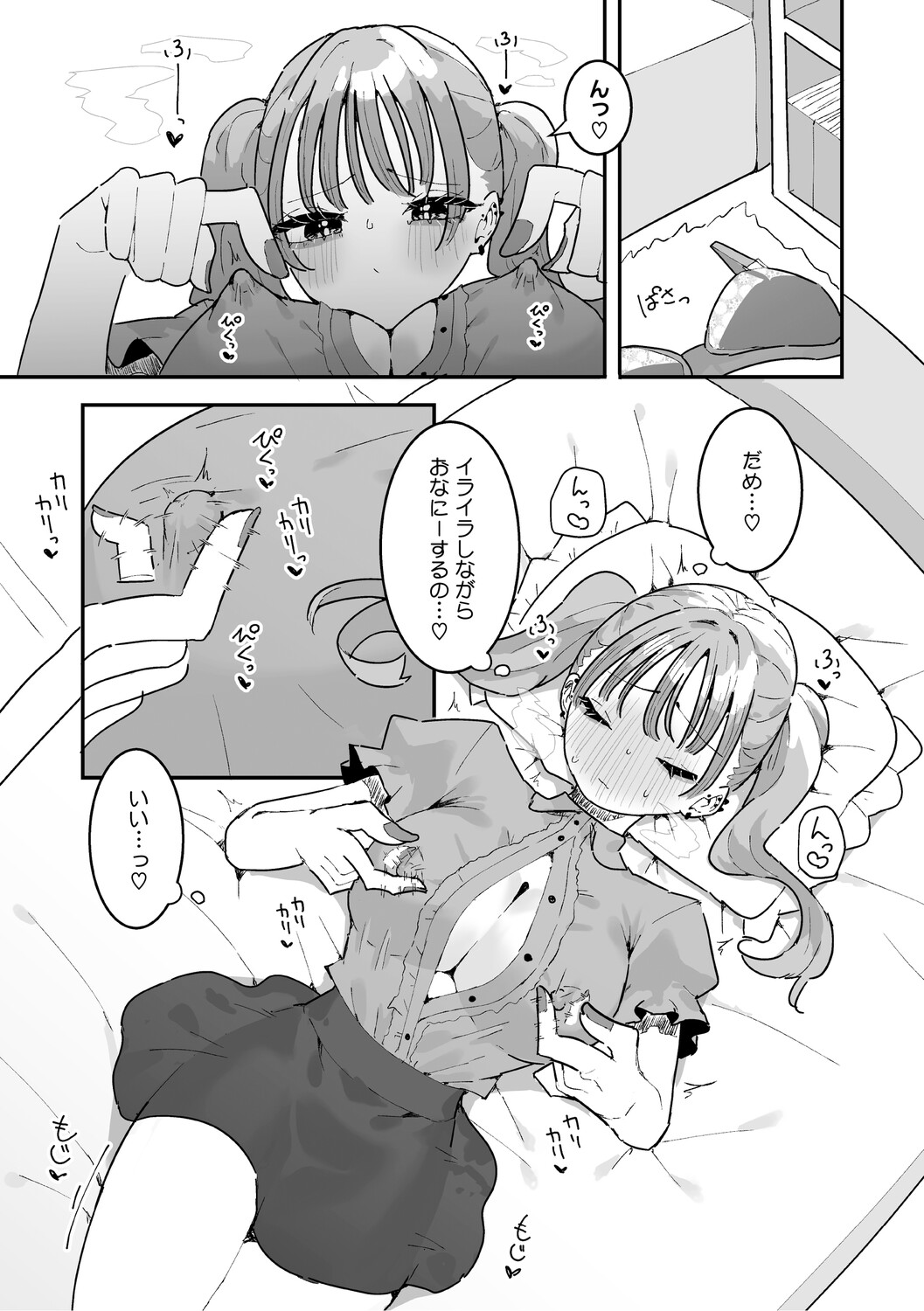 Chikubi Ate Game ni Hamatta Osananajimi - Page 142
