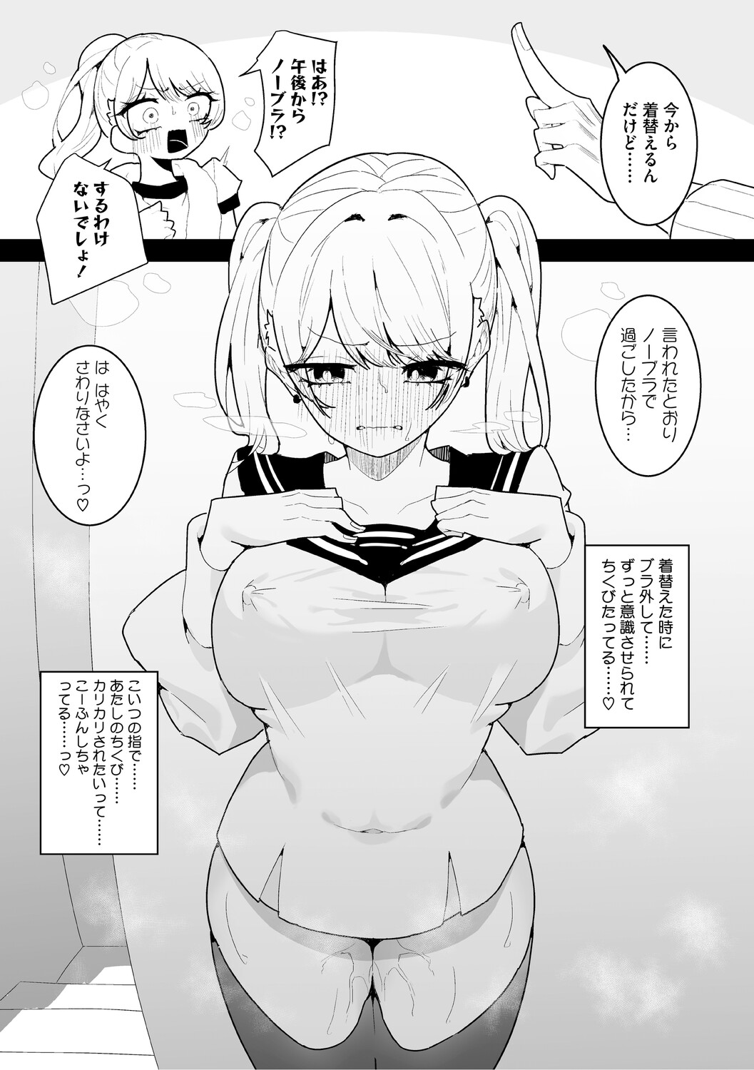 Chikubi Ate Game ni Hamatta Osananajimi - Page 16