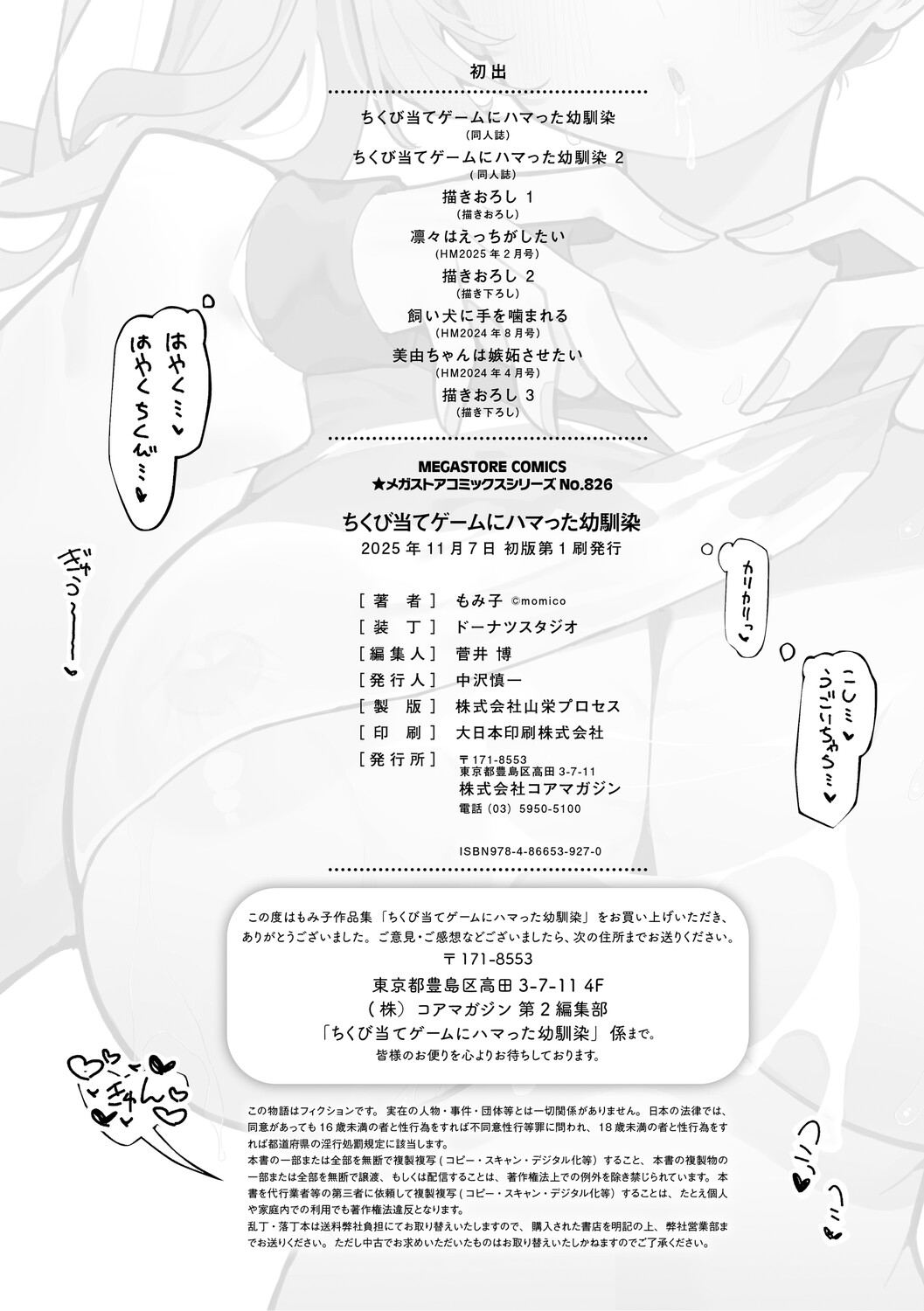 Chikubi Ate Game ni Hamatta Osananajimi - Page 177