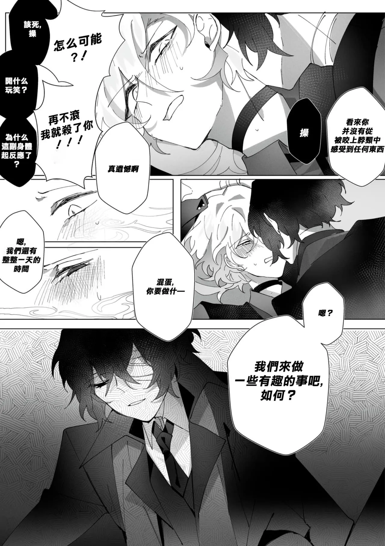 Untitled（Bungou Stray Dogs） - Page 13