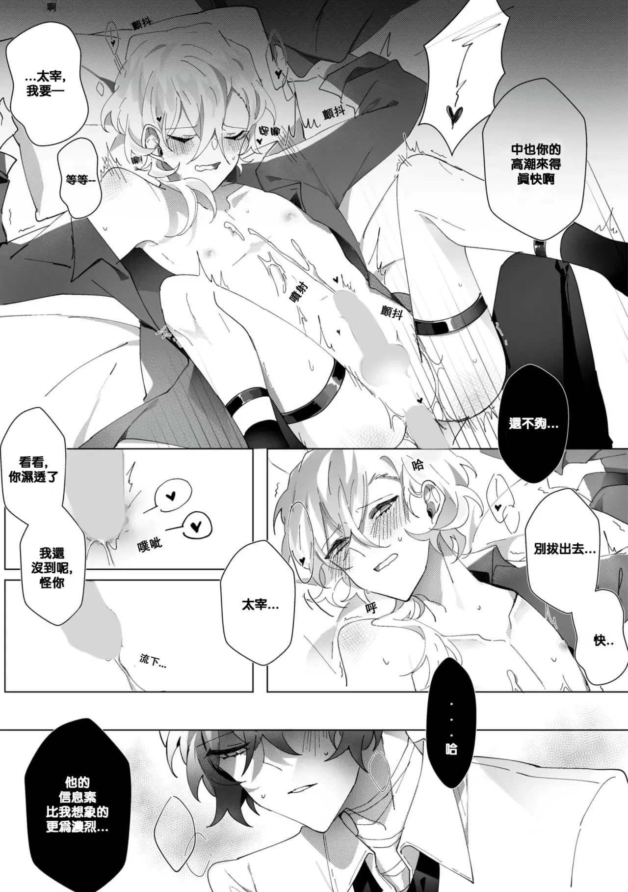 Untitled（Bungou Stray Dogs） - Page 24