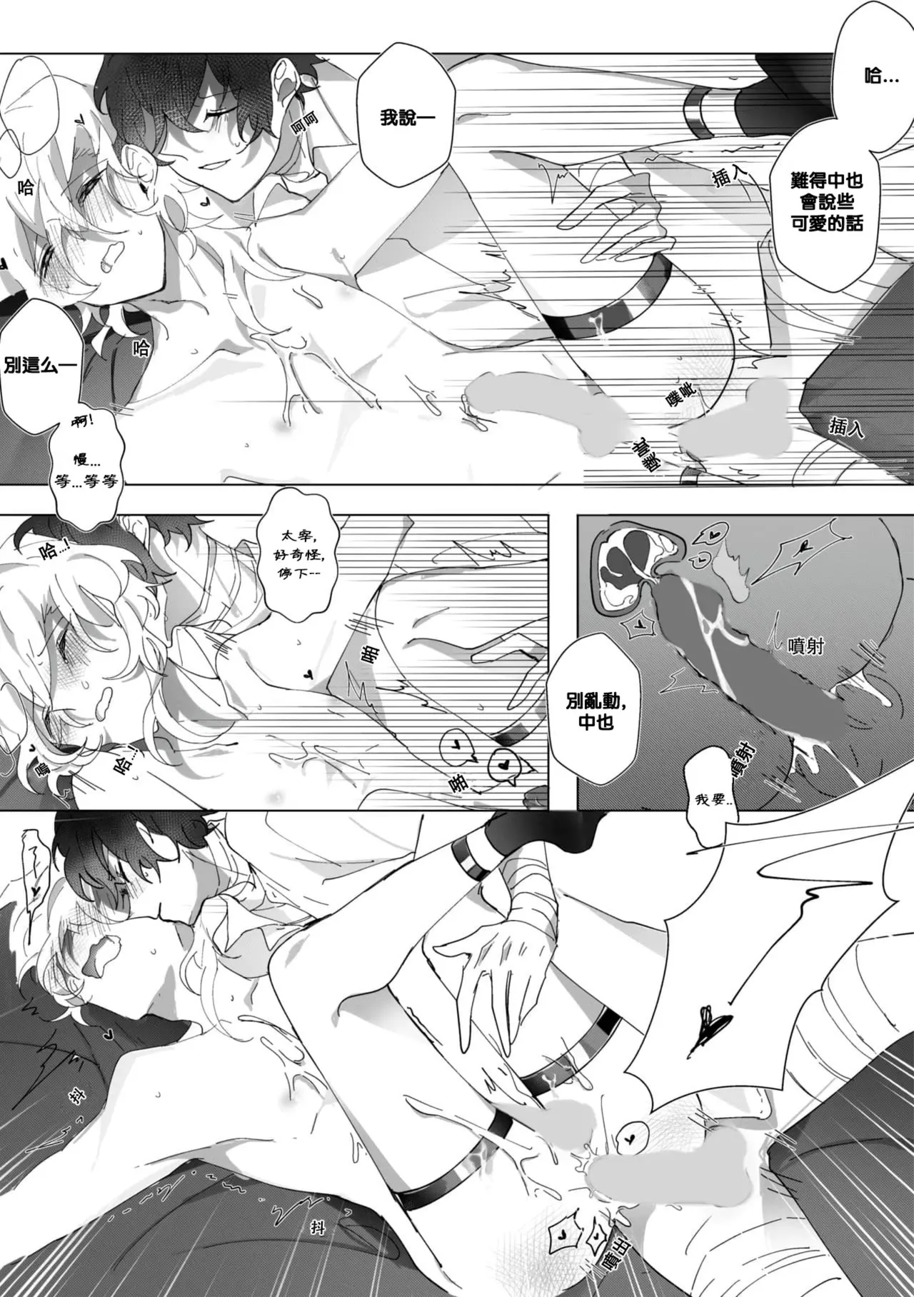 Untitled（Bungou Stray Dogs） - Page 30