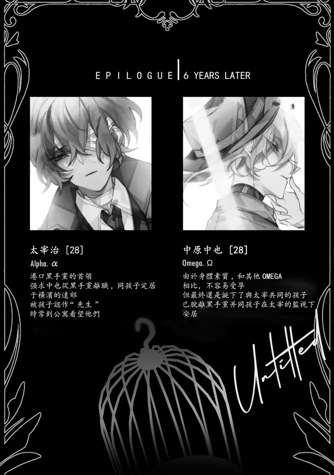 Untitled（Bungou Stray Dogs） - Page 41
