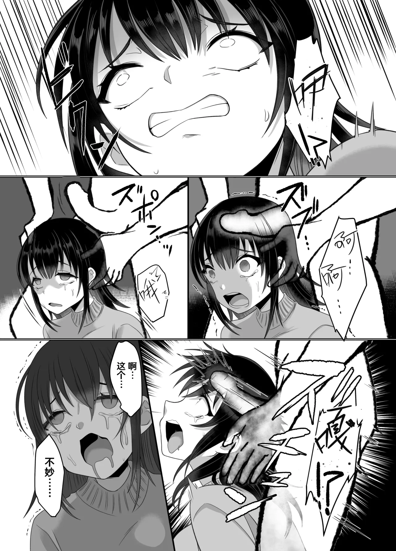 Hyouisha no Nichijou - Page 19
