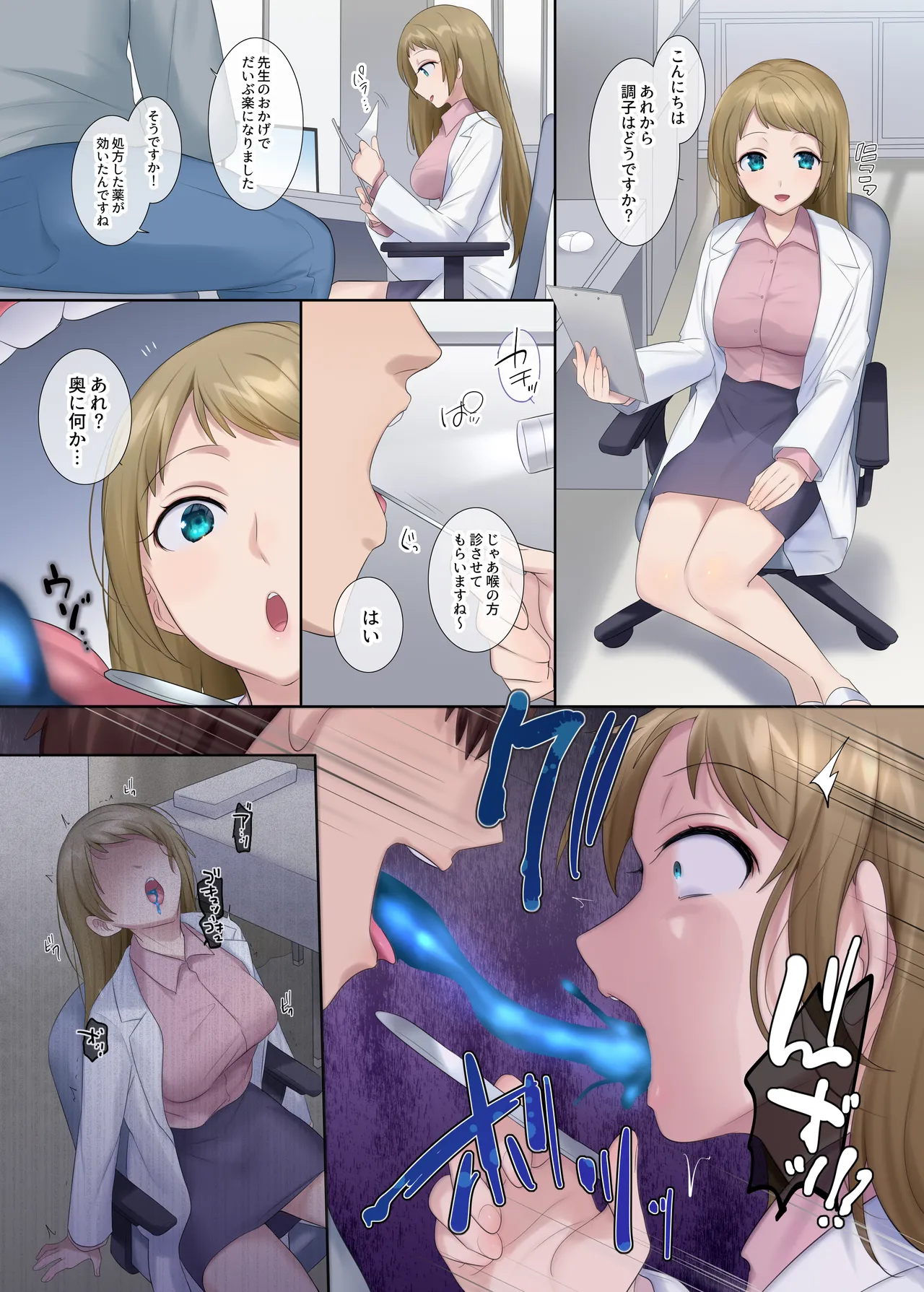 Hyoui, Osuki desu ka? - Page 88
